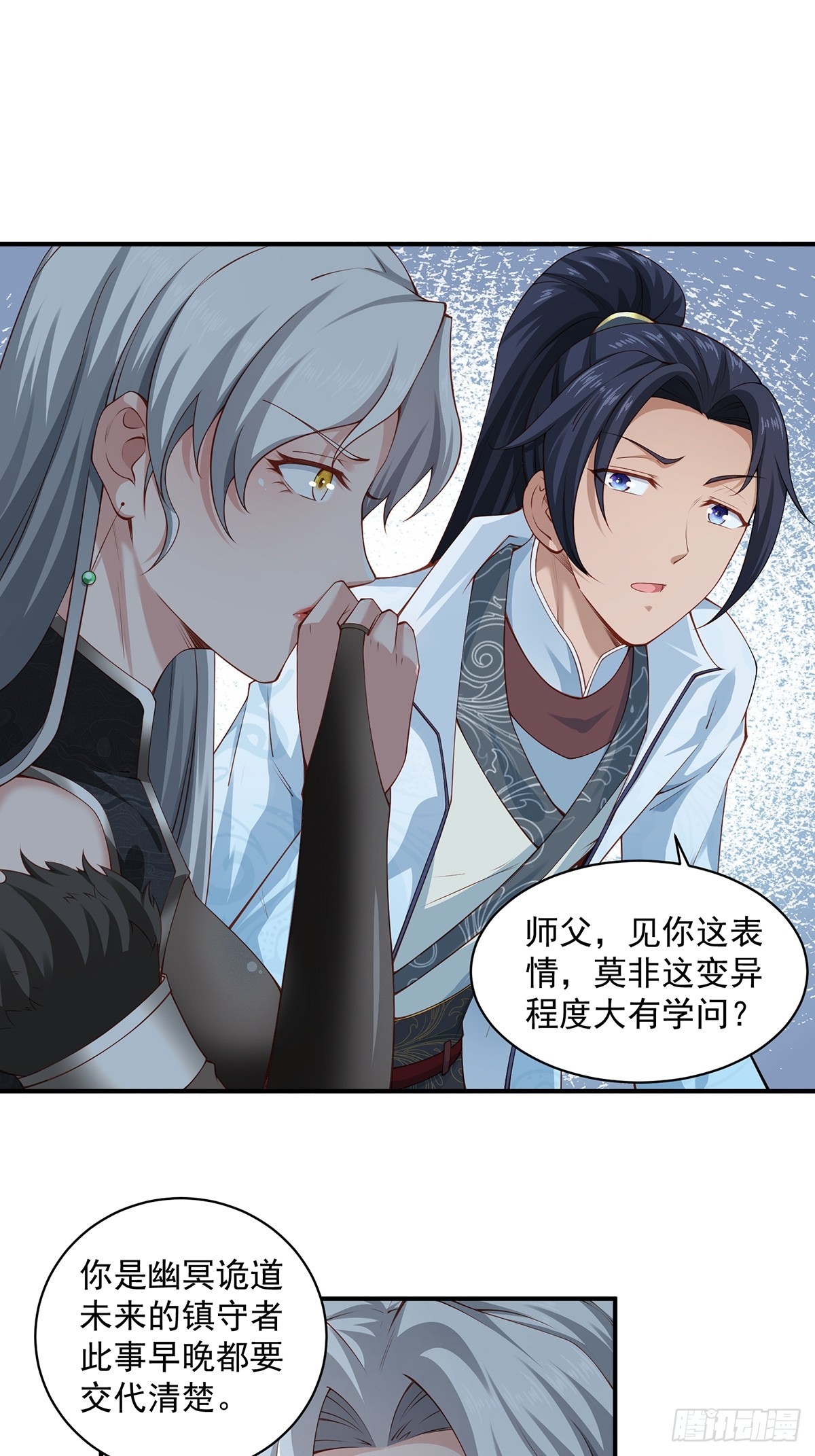 第53话-你学坏了！30