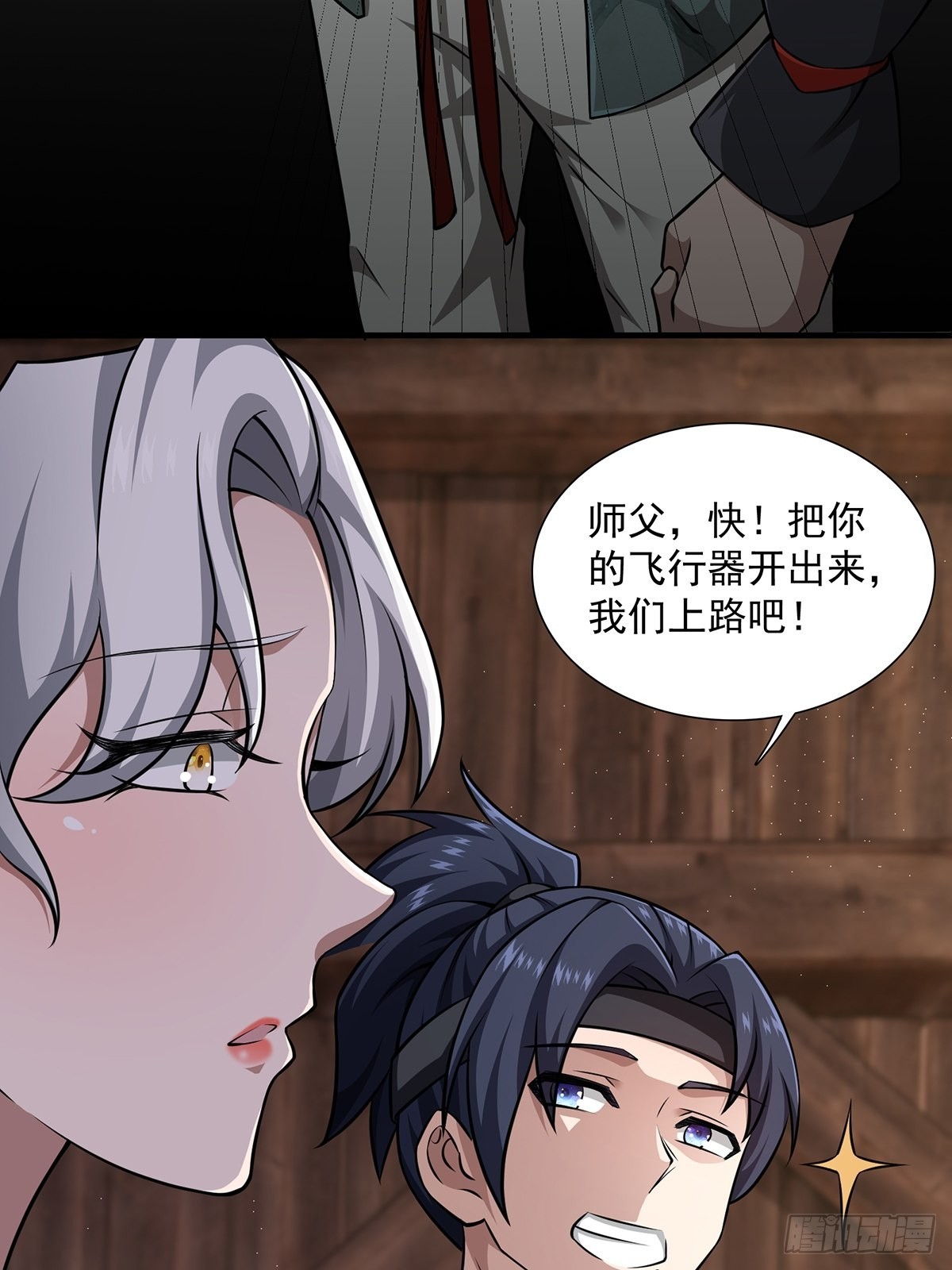 第21话-啊这！30