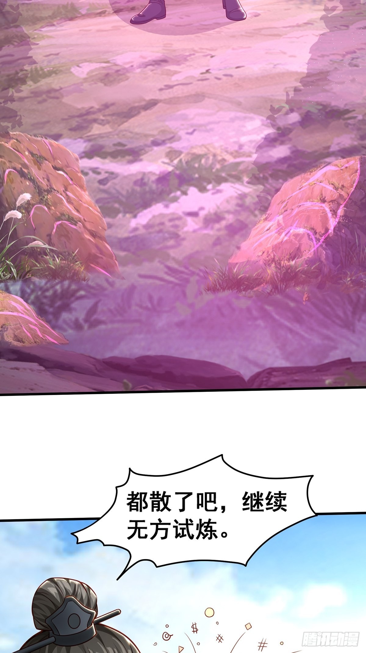 第19话-再遇三公主~4