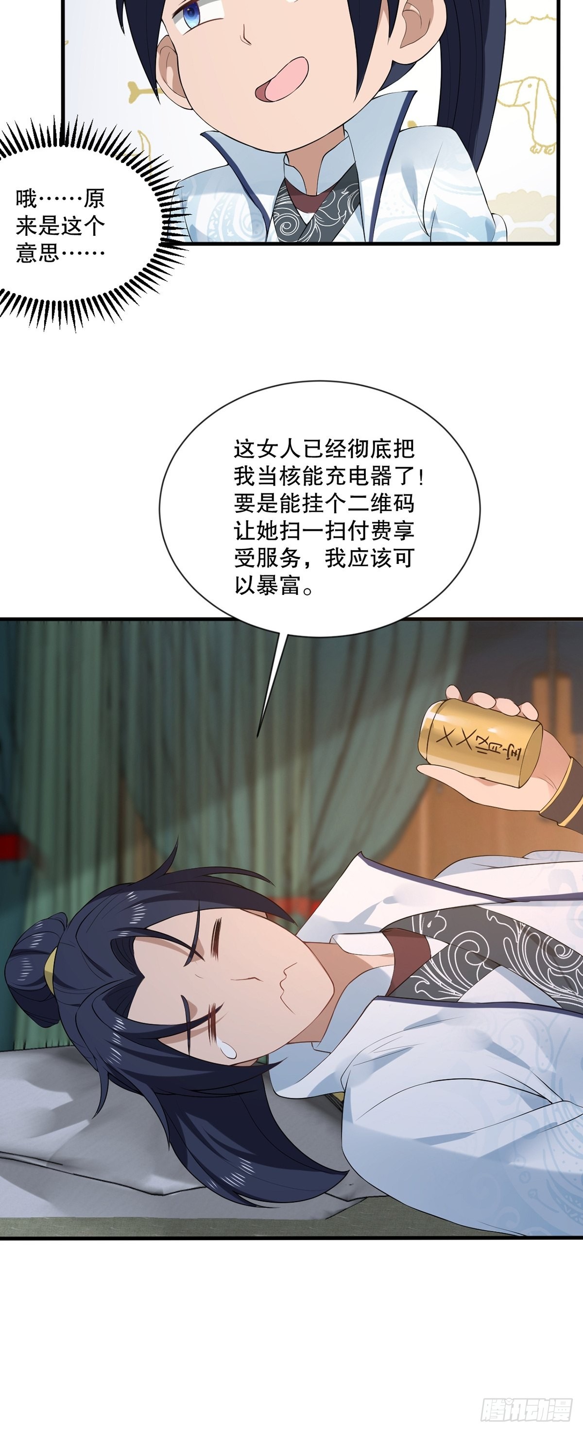 第34话-师父中毒了？12