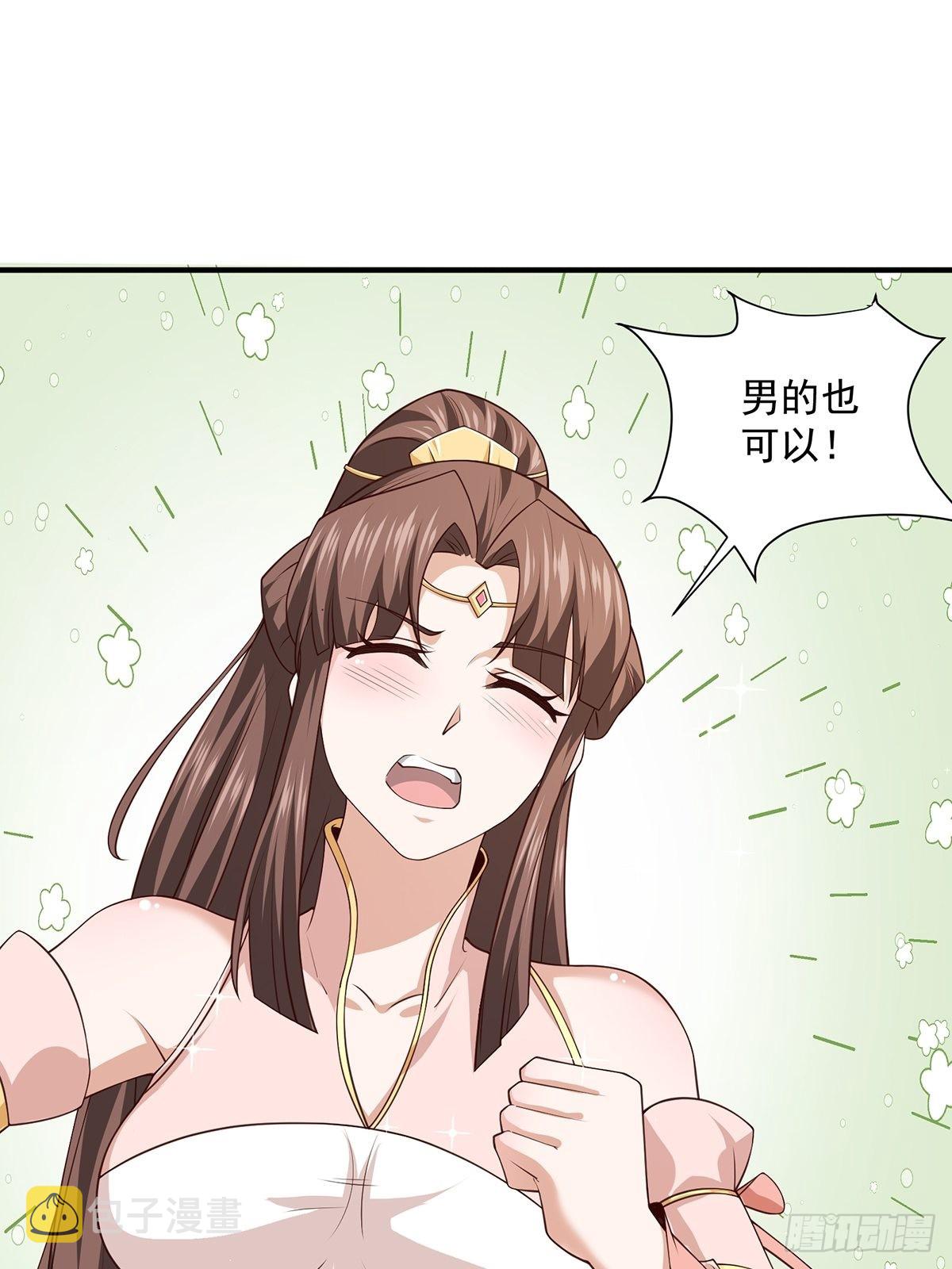 第21话-啊这！13