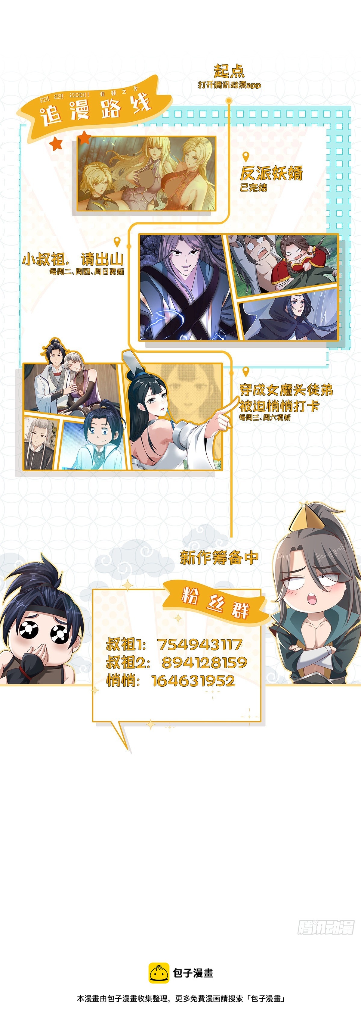 第44话-PK前还得尬舞？50