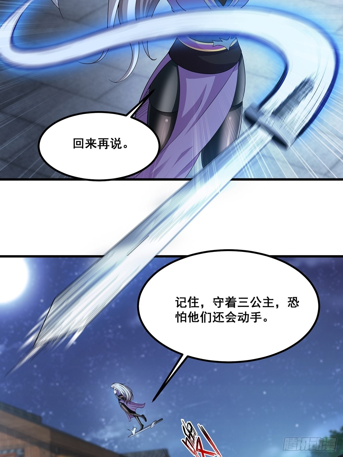 第46话-他的体内竟然有这东西16