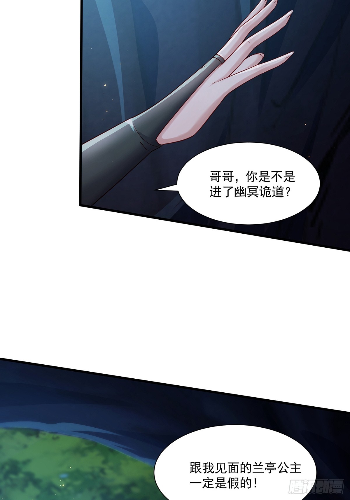 第48话-谜团47