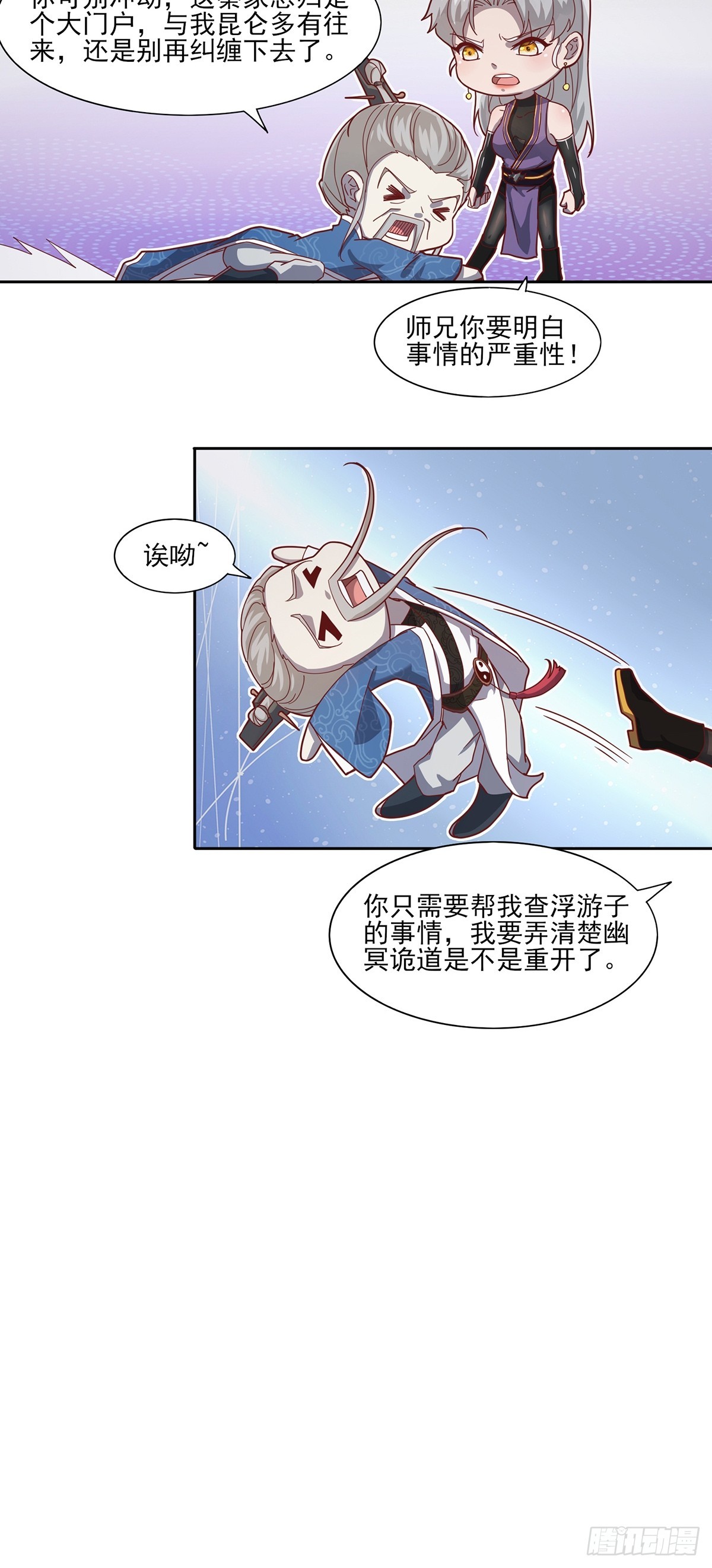 第49话-虫子的背景35