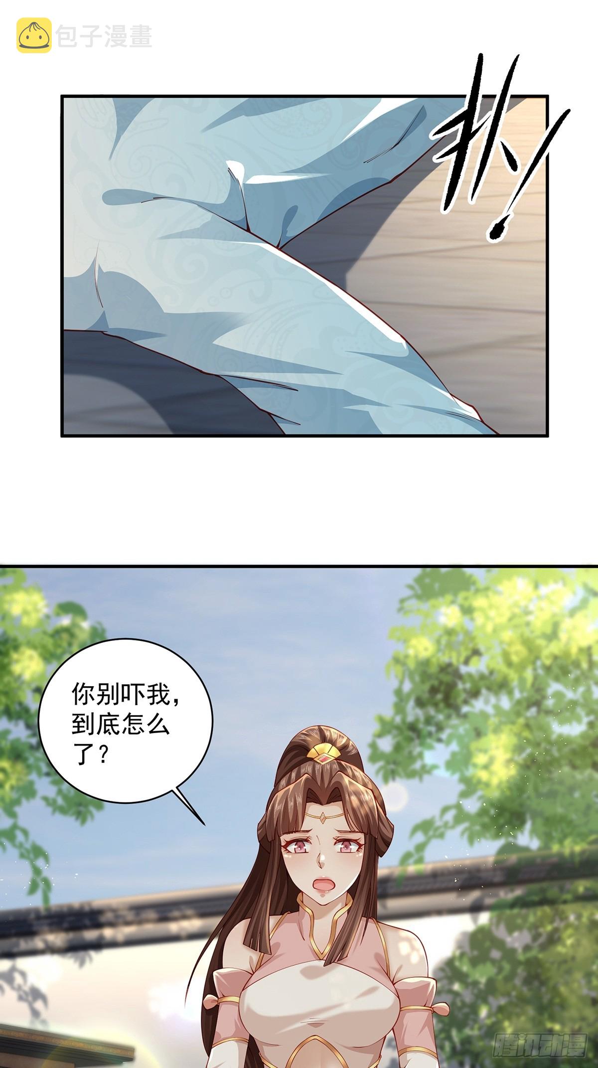 第56话-独处花园35