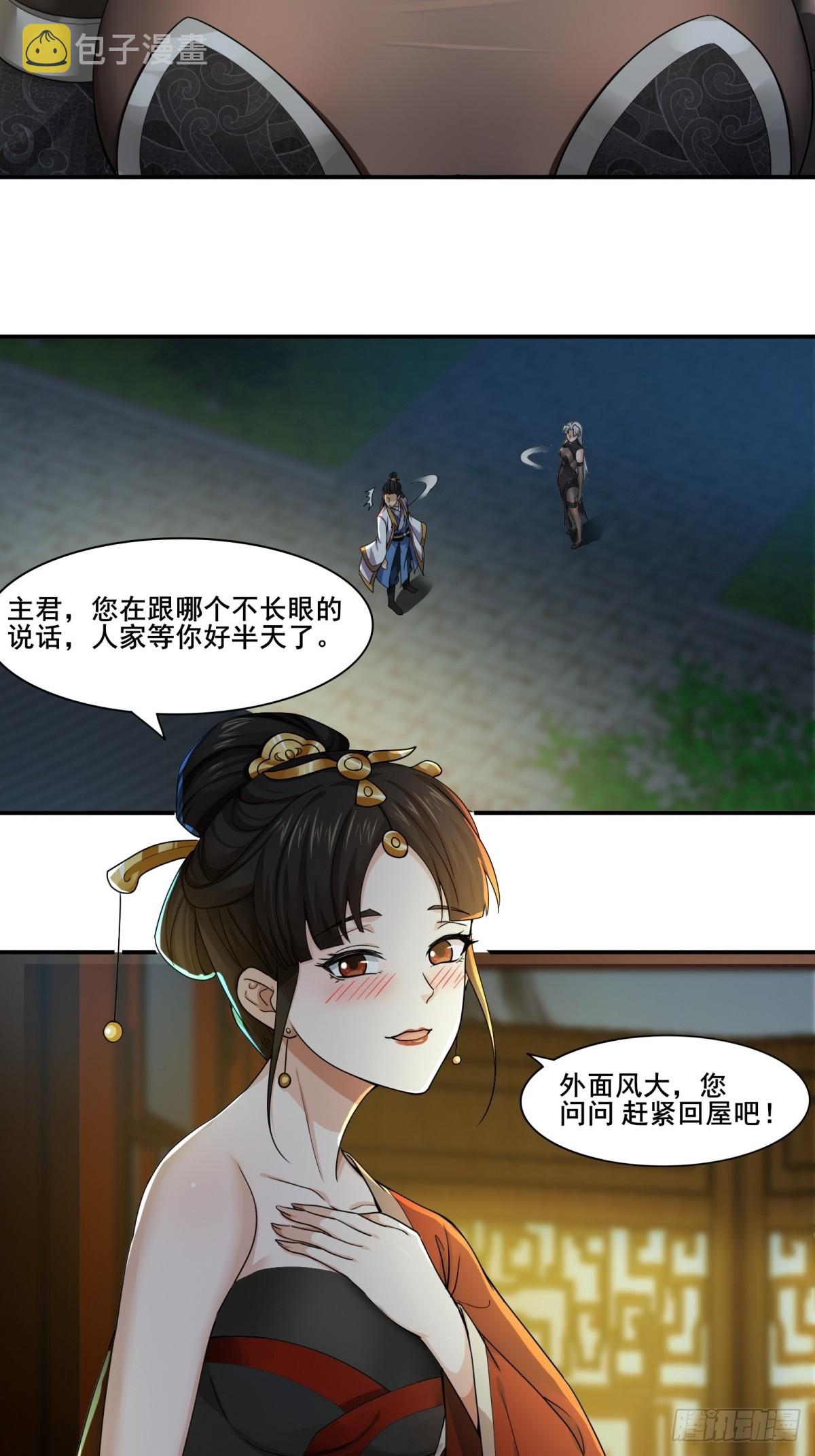 第50话-算账14
