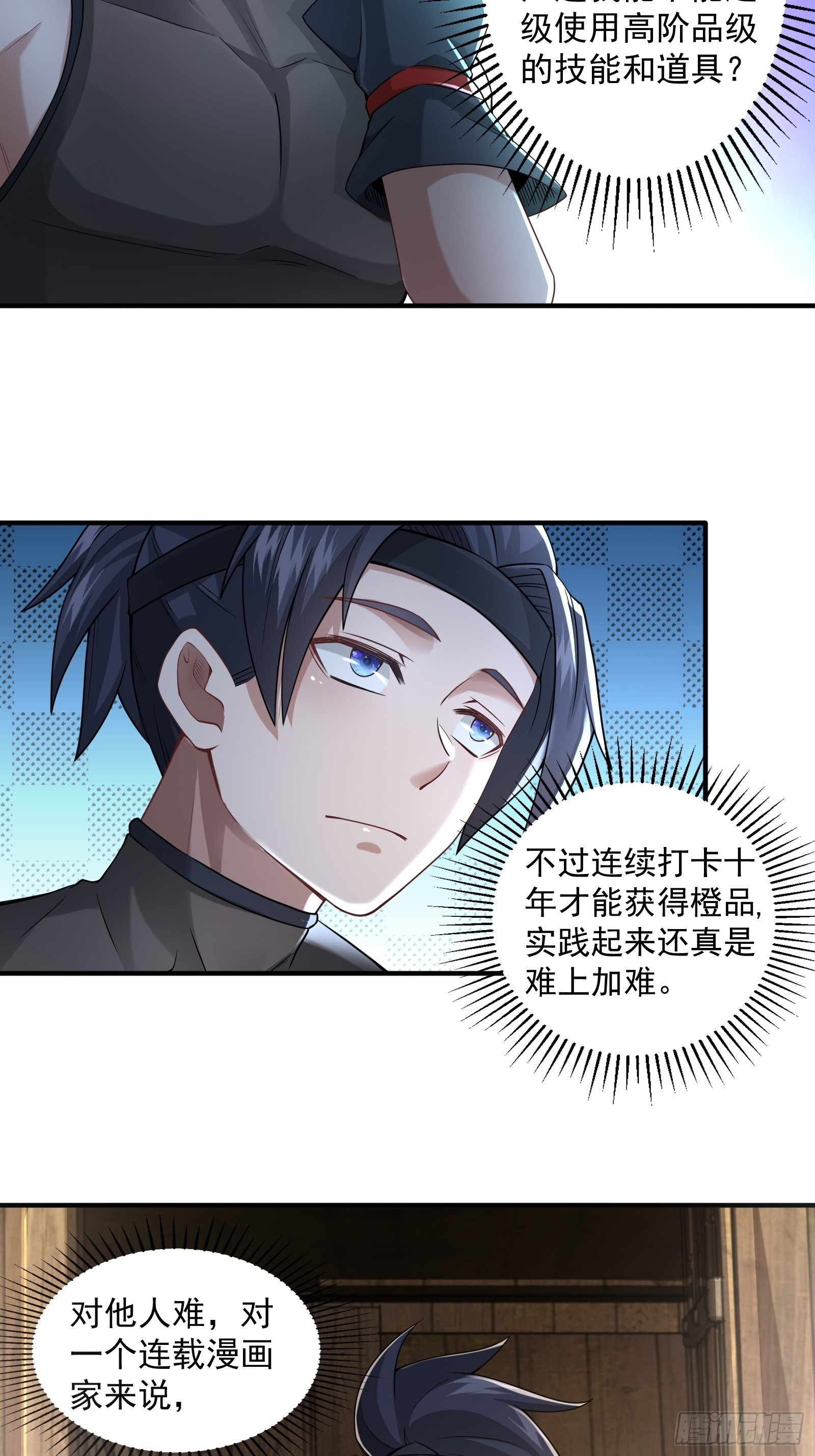 第3话6