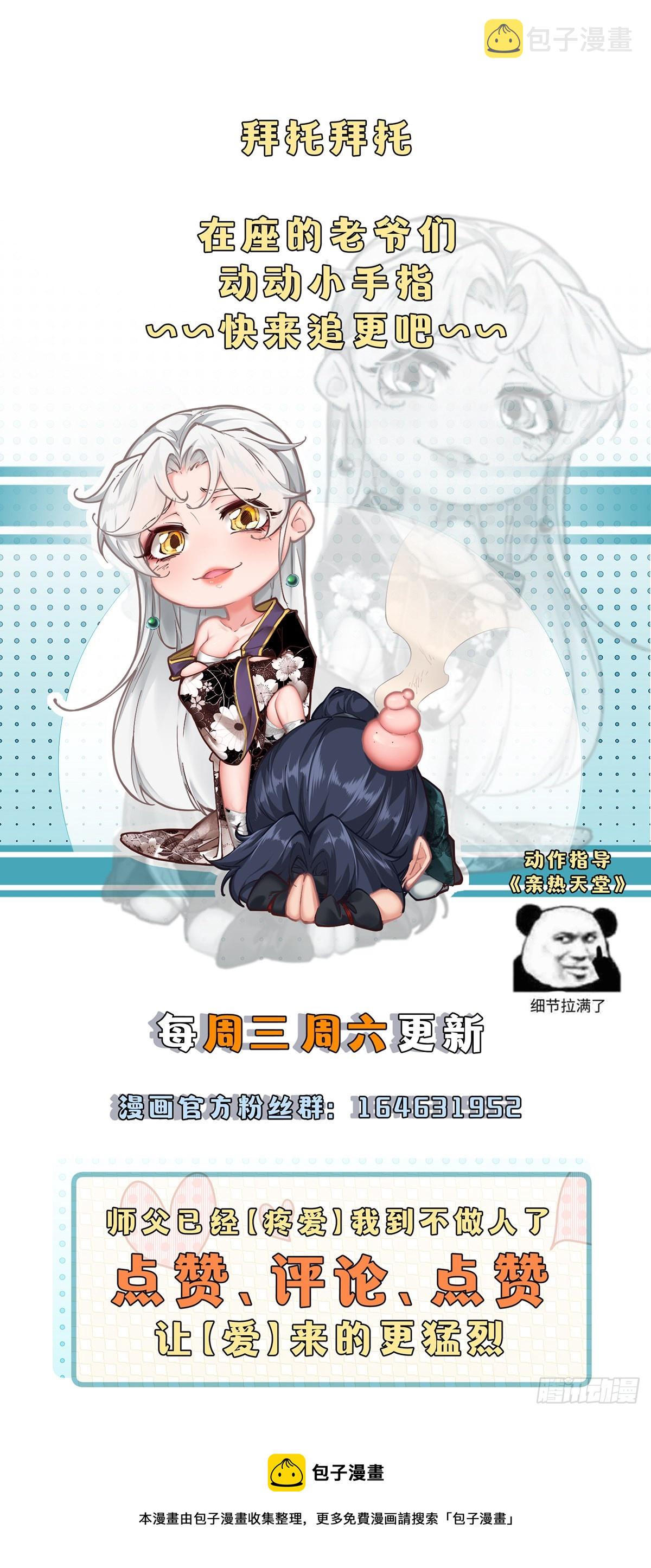 第38话-什么东西咬我一口？45