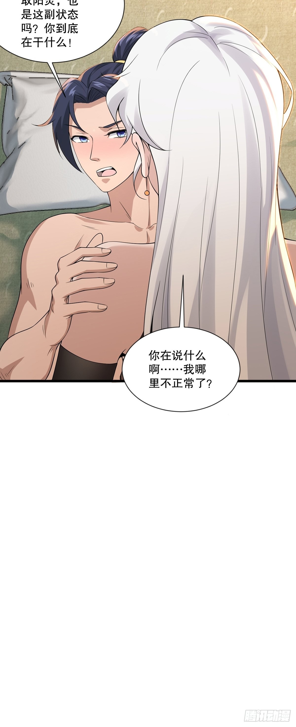 第34话-师父中毒了？20
