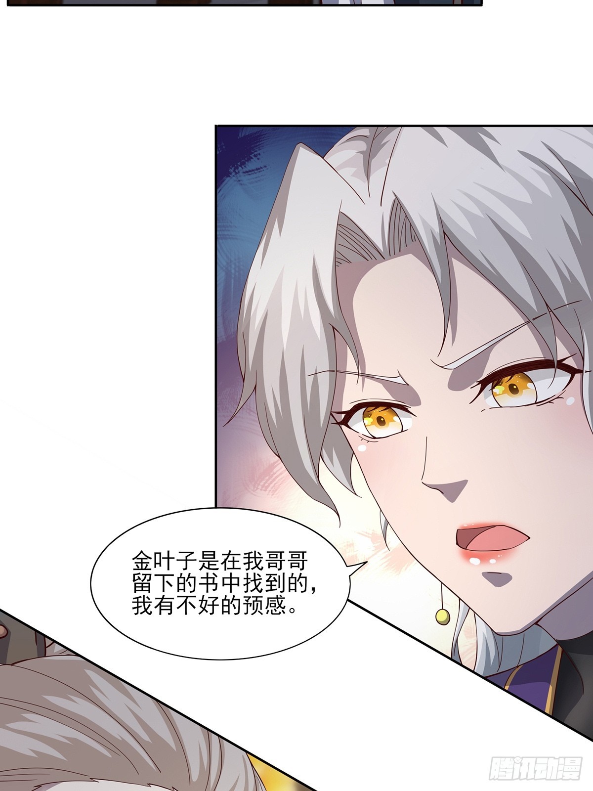 第49话-虫子的背景20