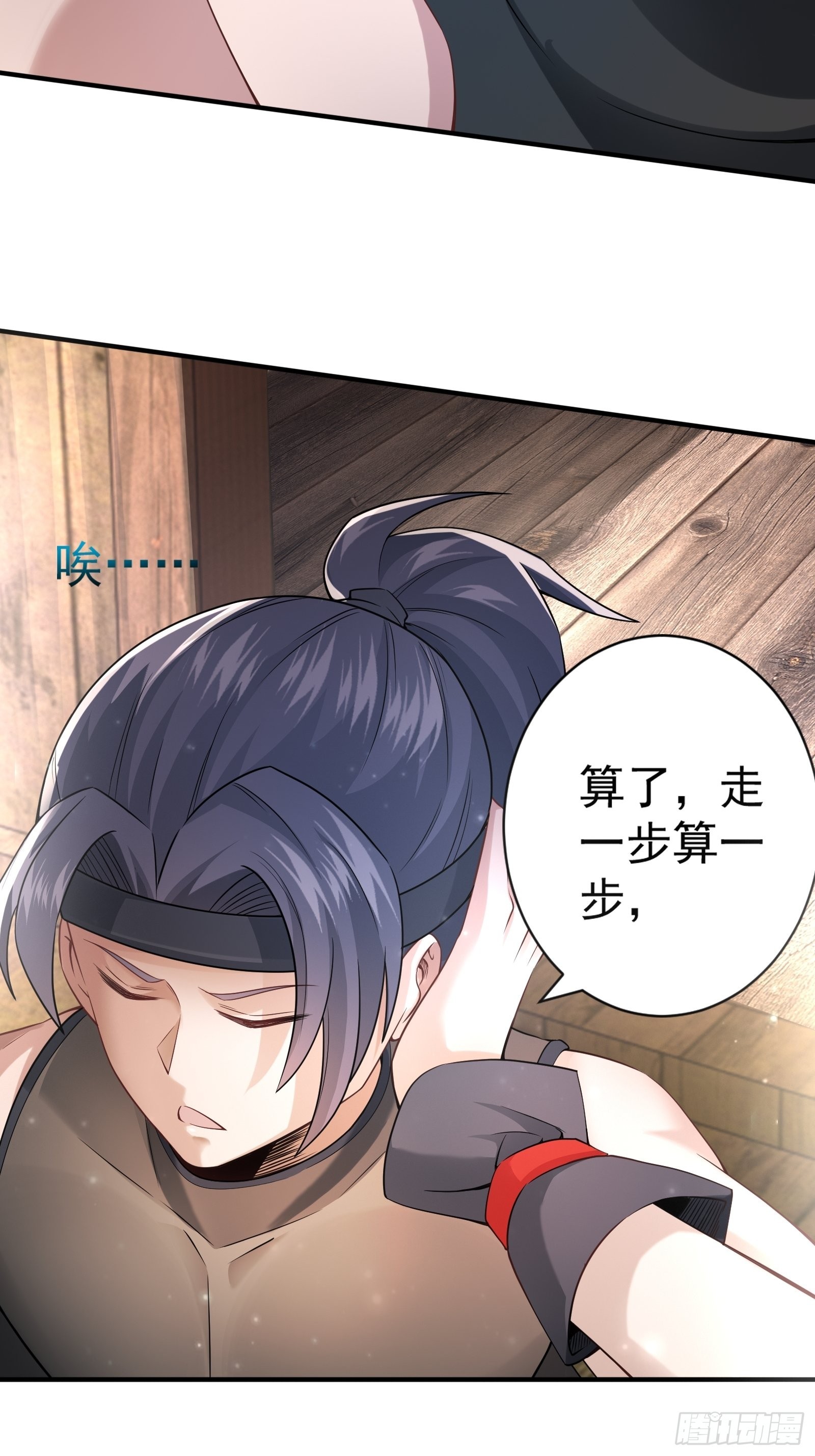 第3话9