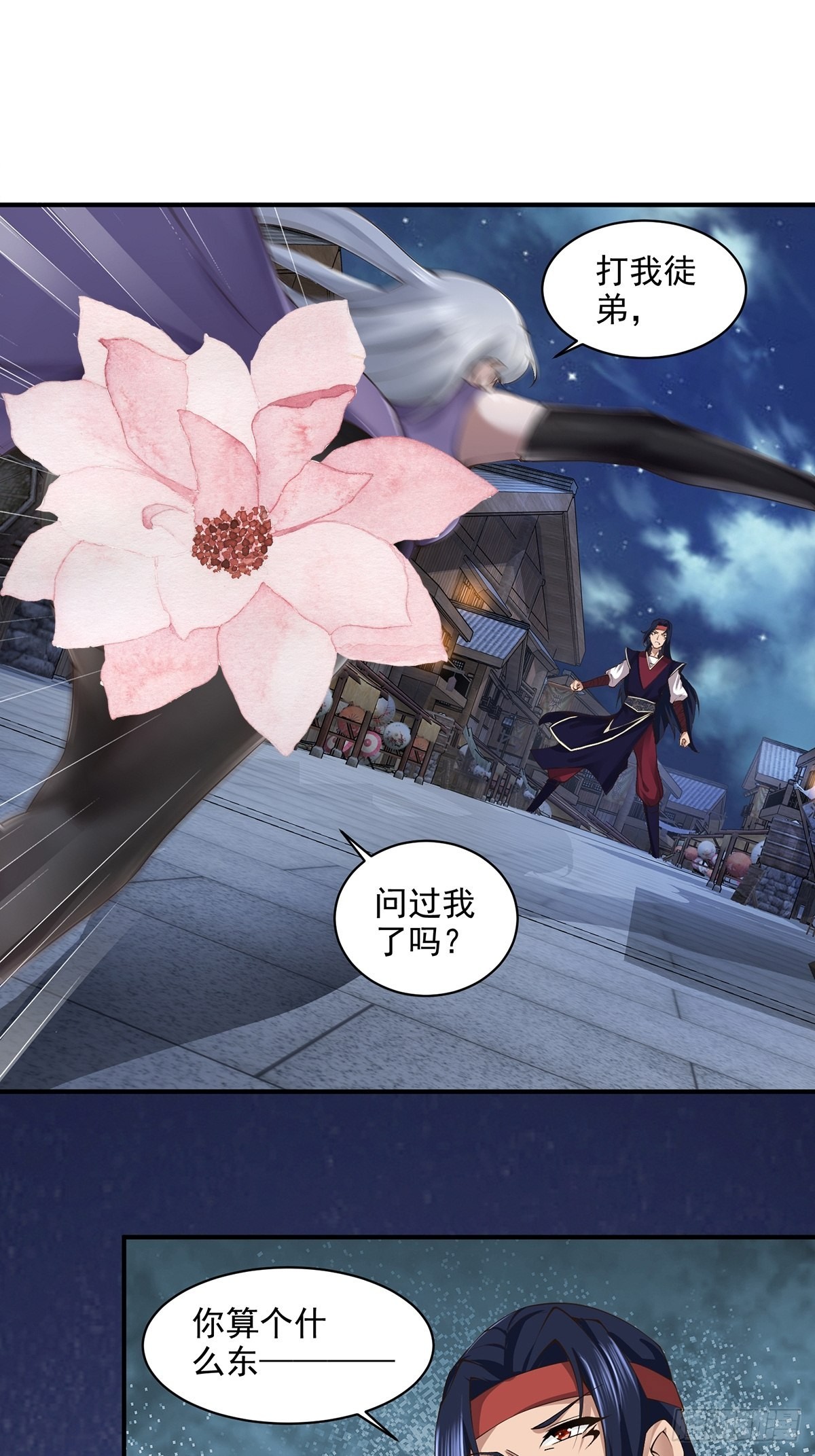 第45话-谁来了？58