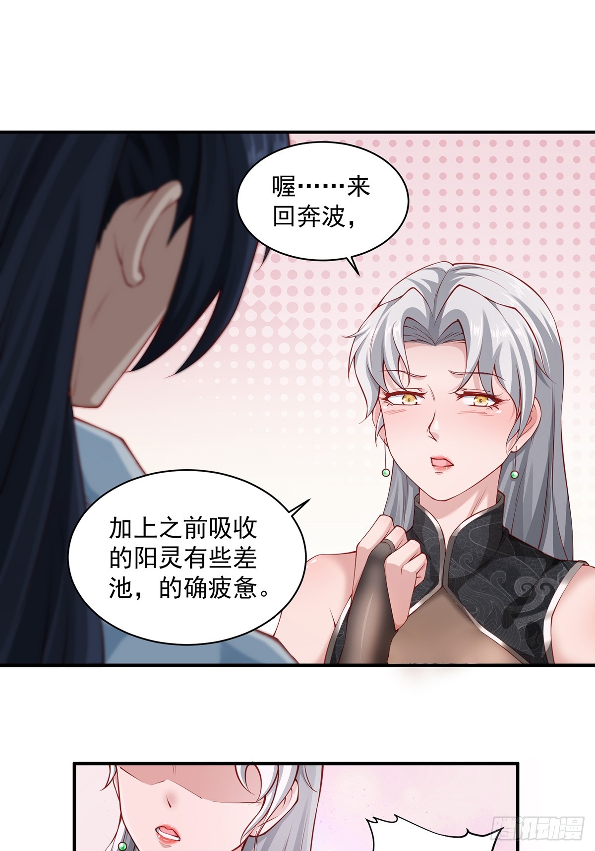 第53话-你学坏了！15