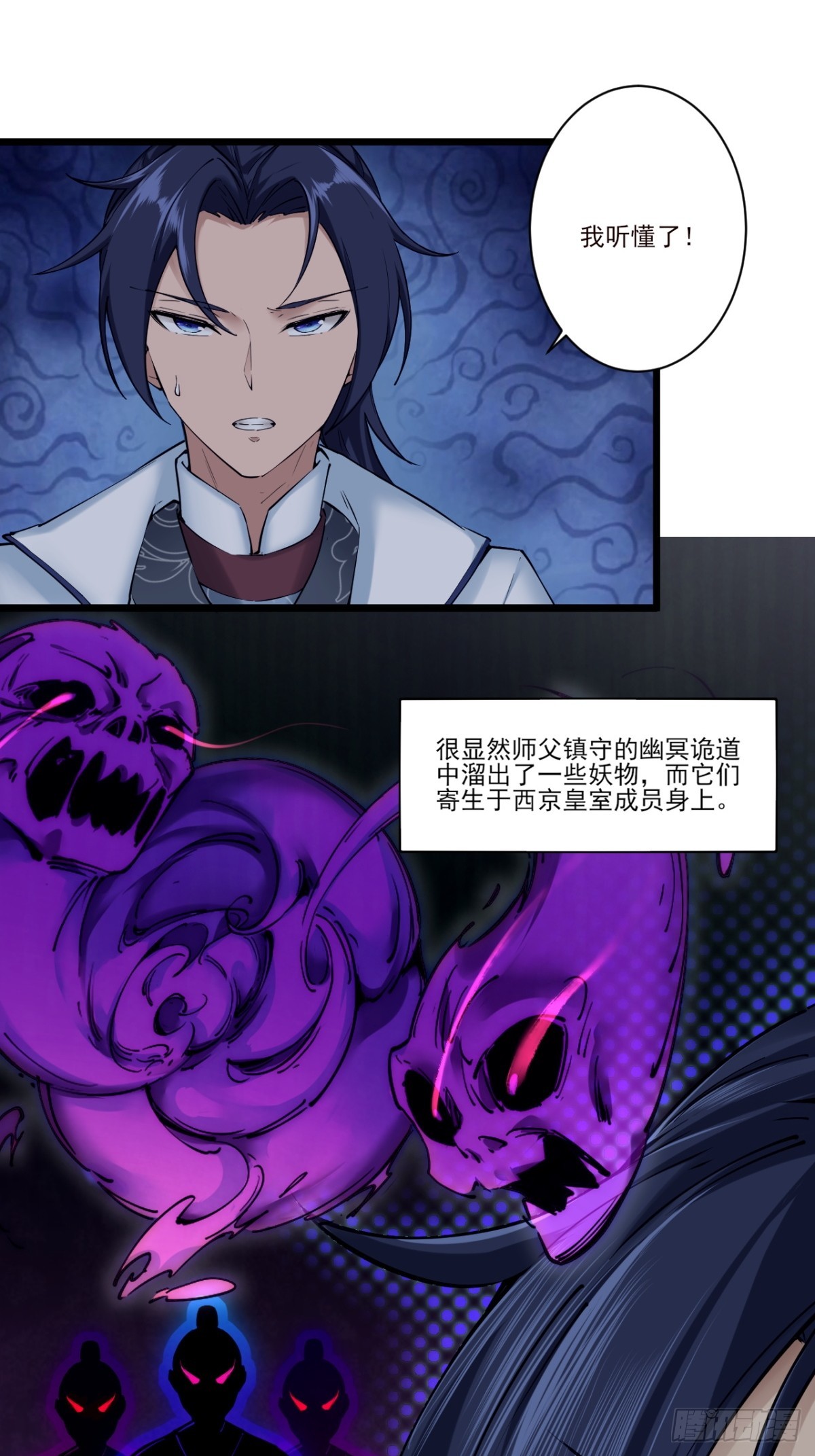 第52话-师兄可不是吃素的13