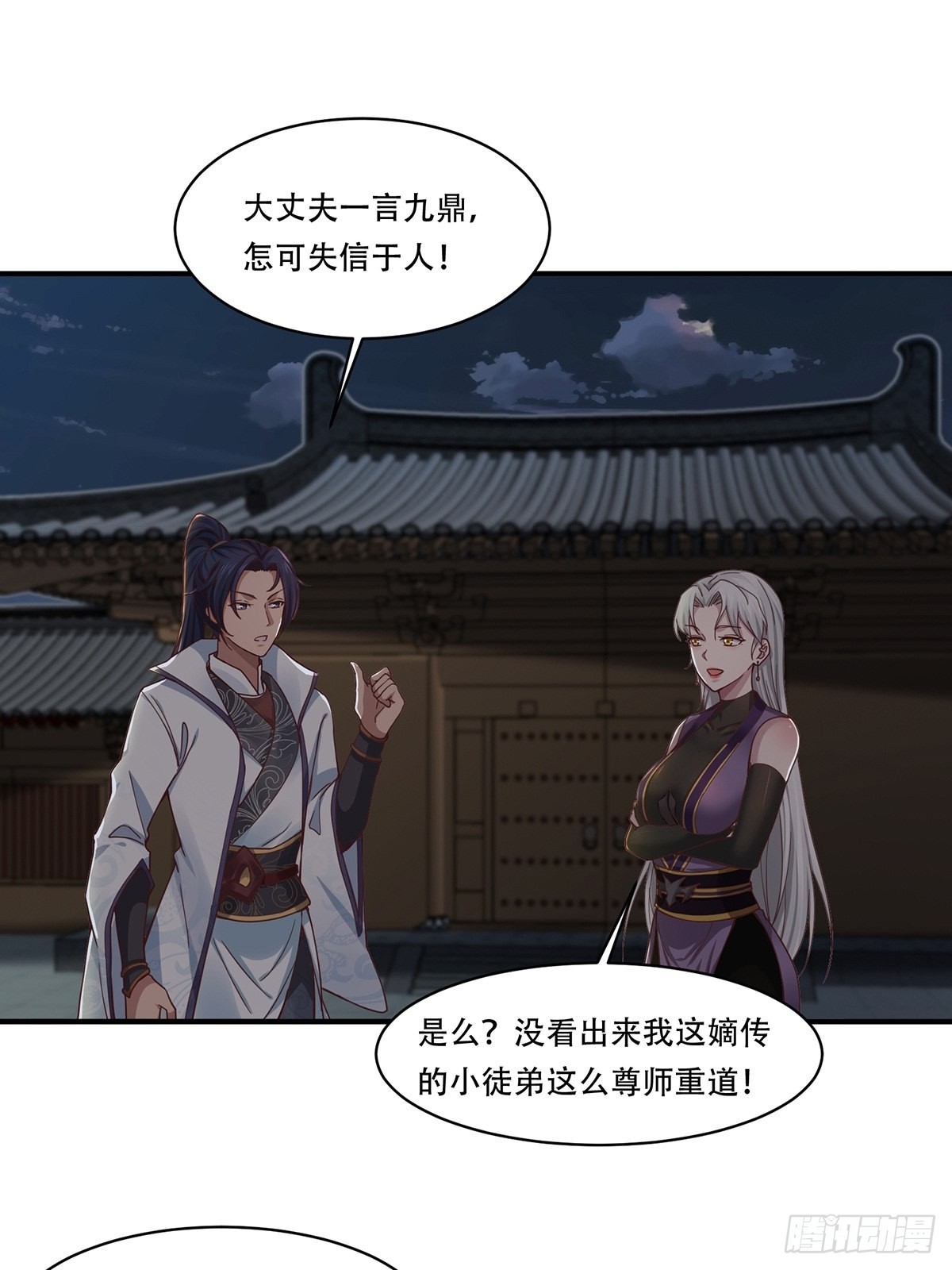 第40话-暗藏杀机19