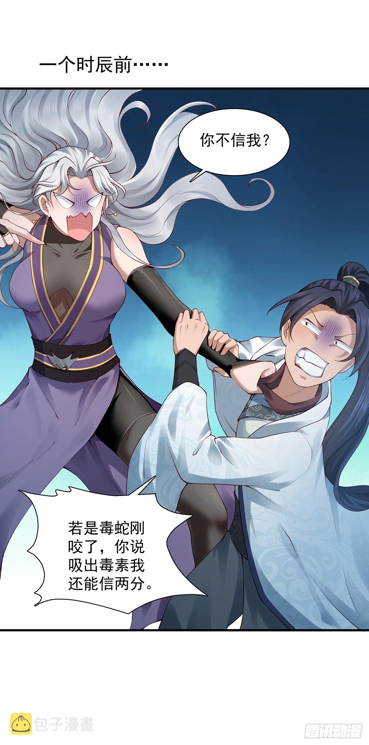 第39话-奇怪的谈话6