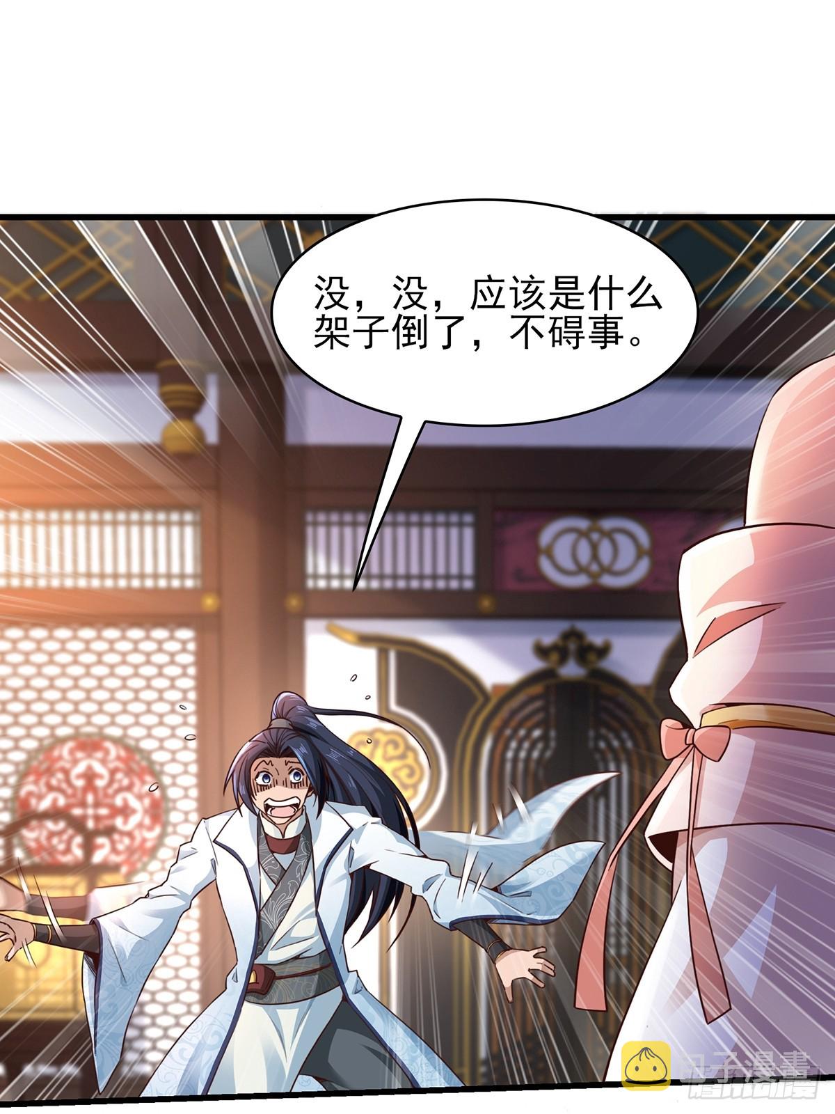 第55话-他可是我的人！17