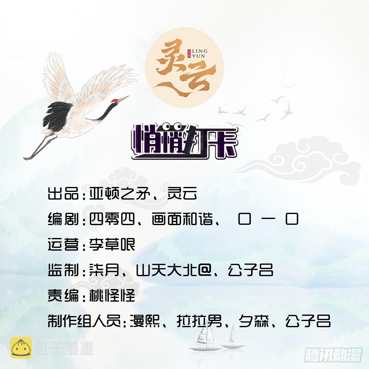 第56话-独处花园1