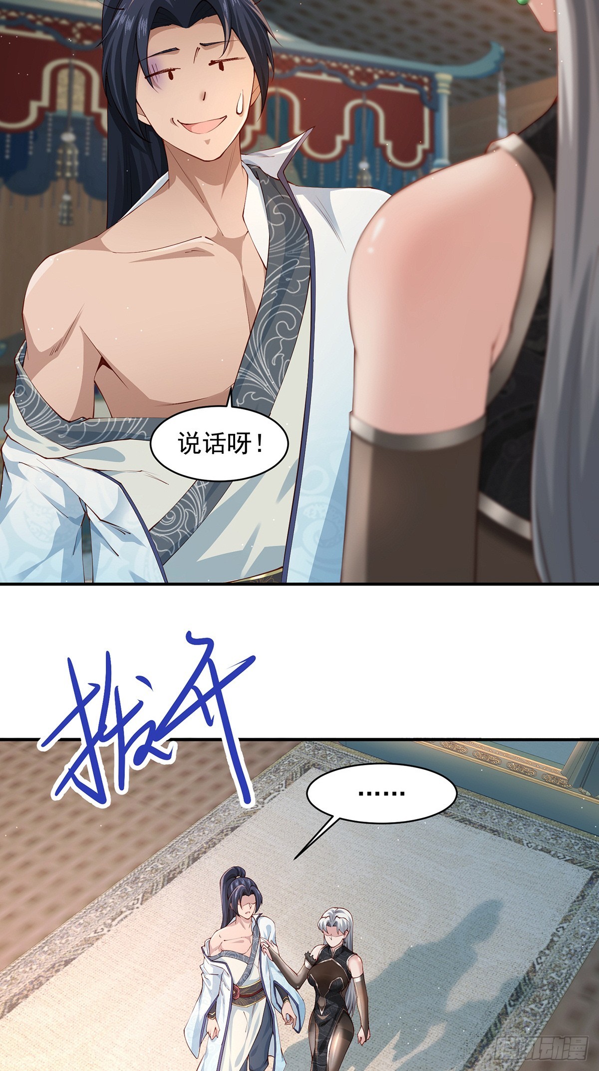 第53话-你学坏了！19