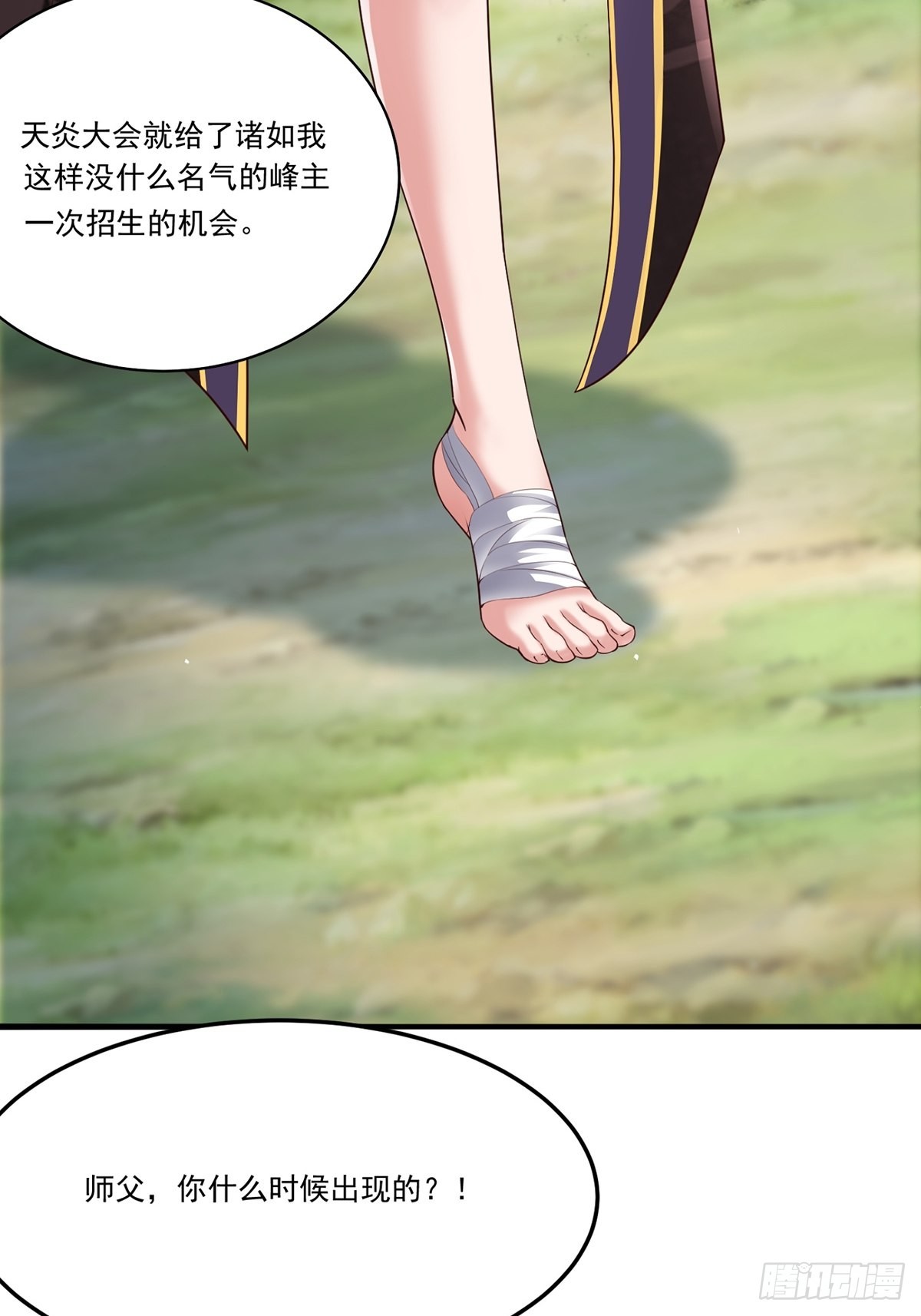 第7话8