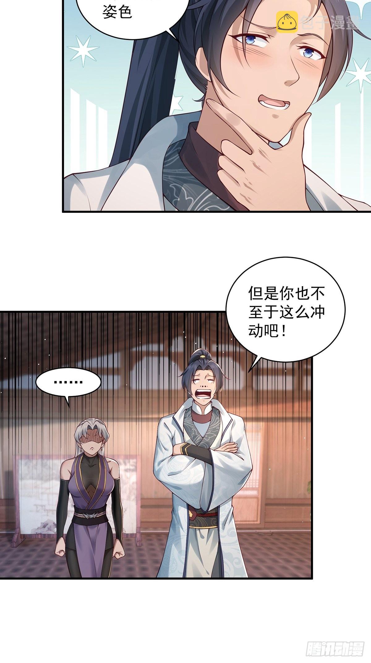 第39话-奇怪的谈话10