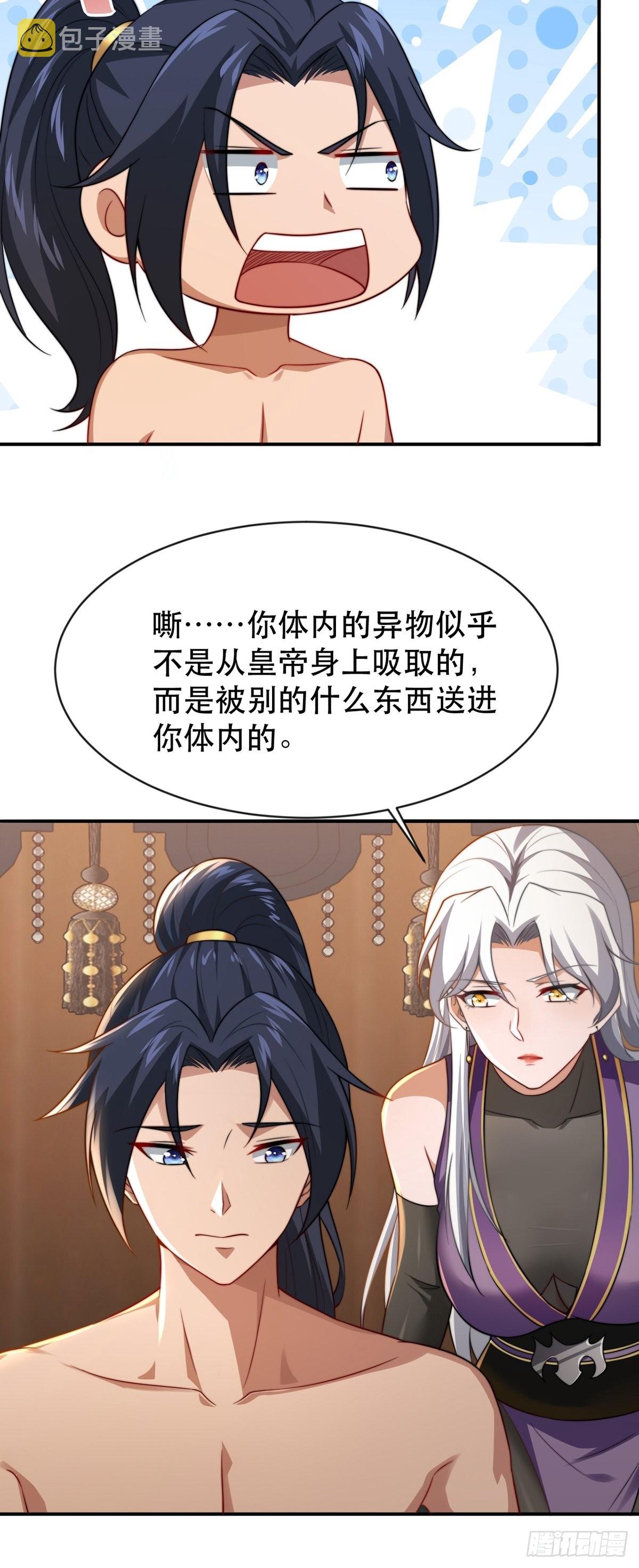第38话-什么东西咬我一口？31