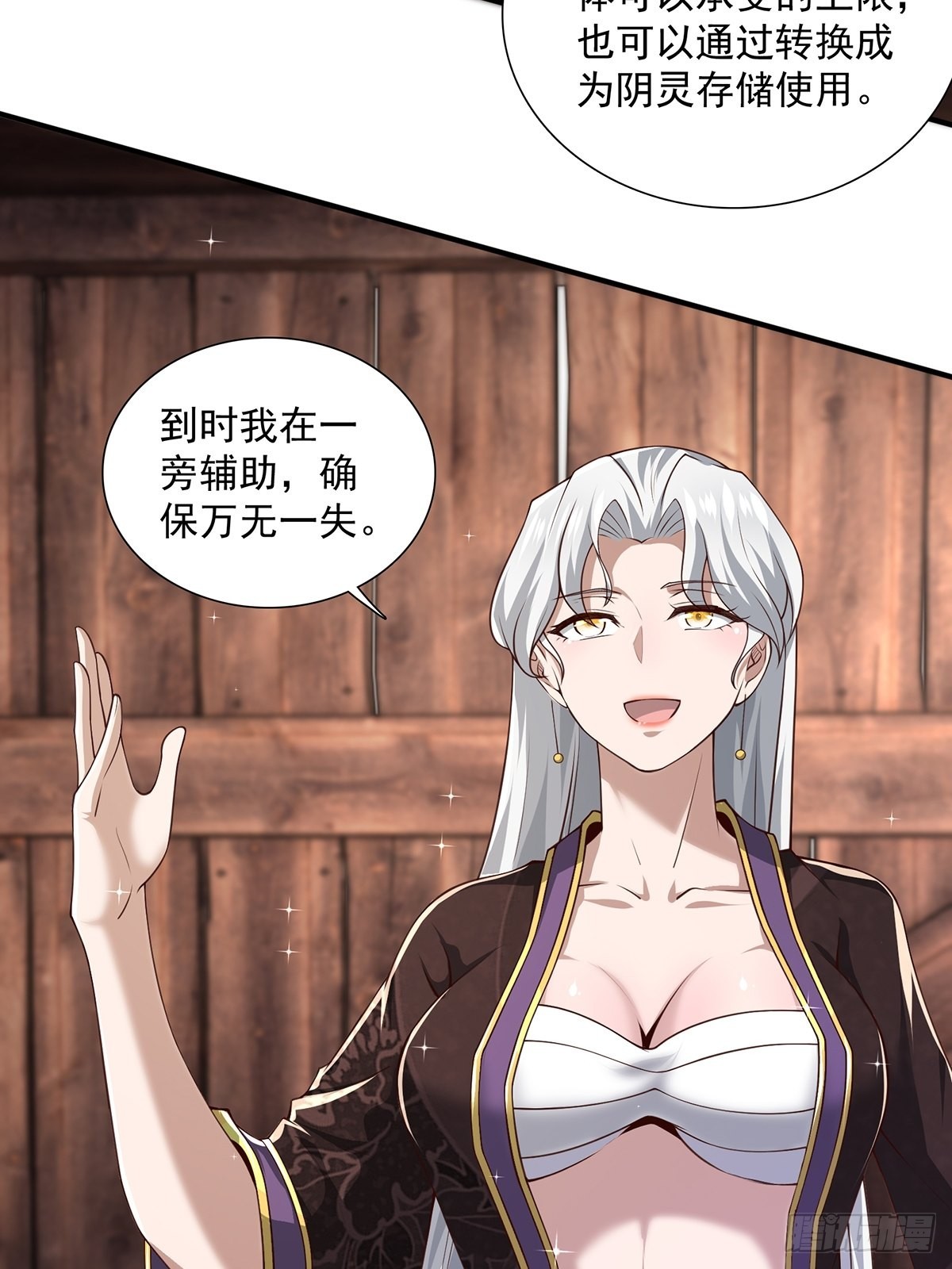 第21话-啊这！18