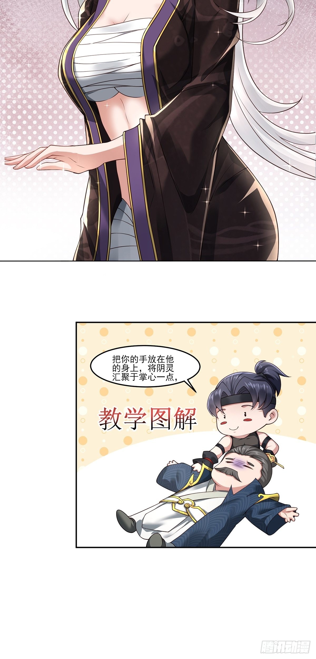 第24话-吸就完了！11
