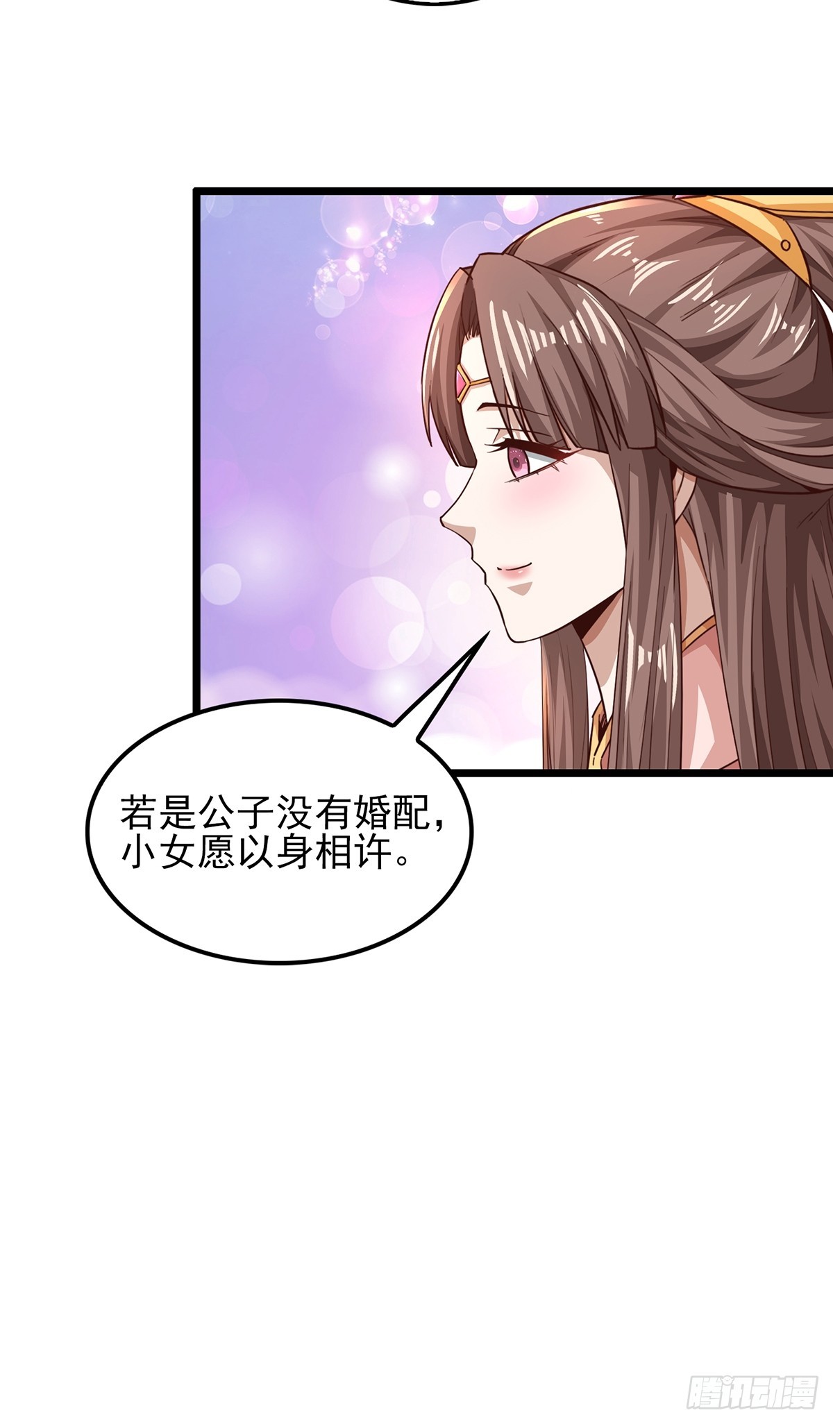 第55话-他可是我的人！31