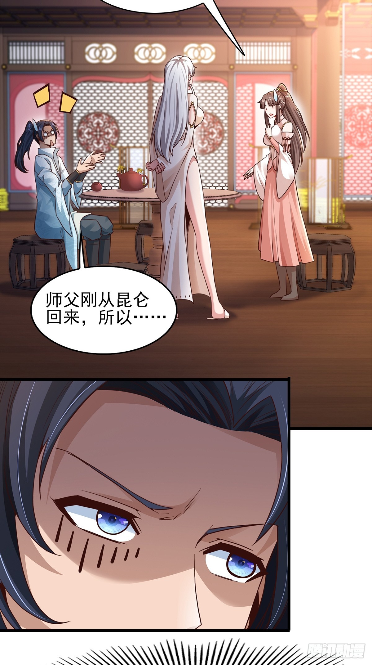 第55话-他可是我的人！38