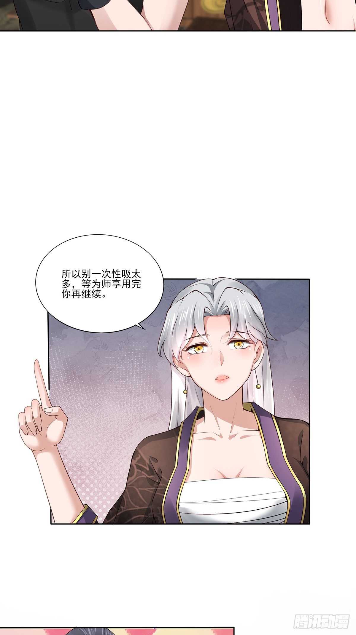 第24话-吸就完了！23