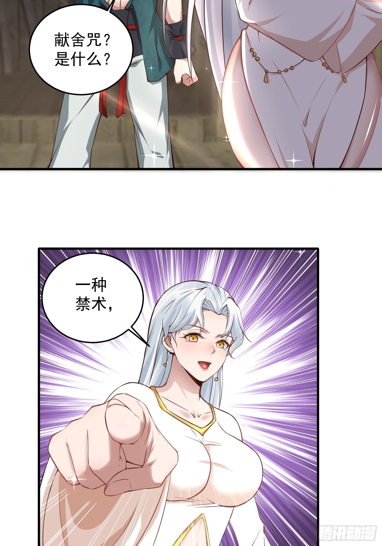 第3话41