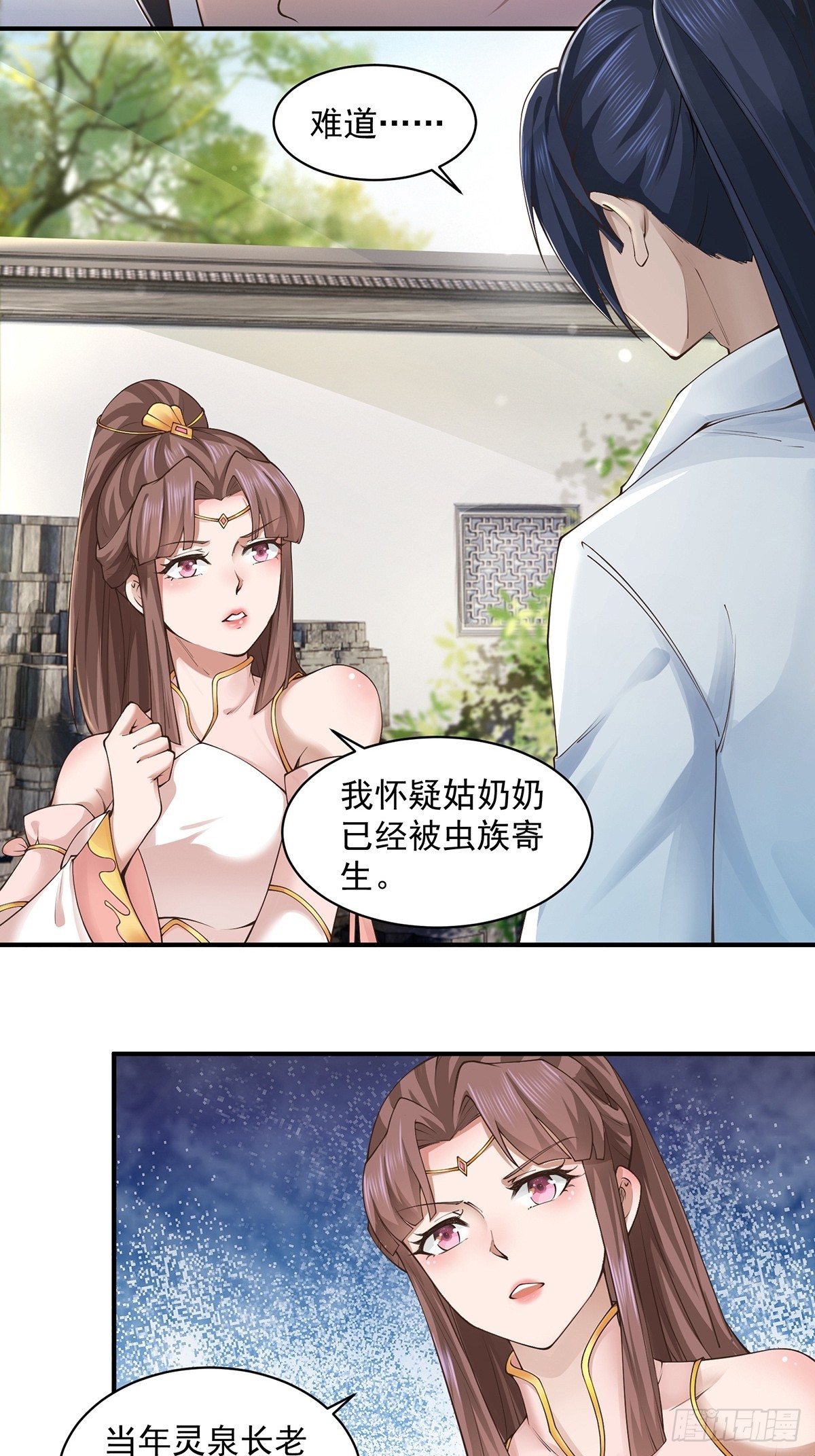第56话-独处花园7