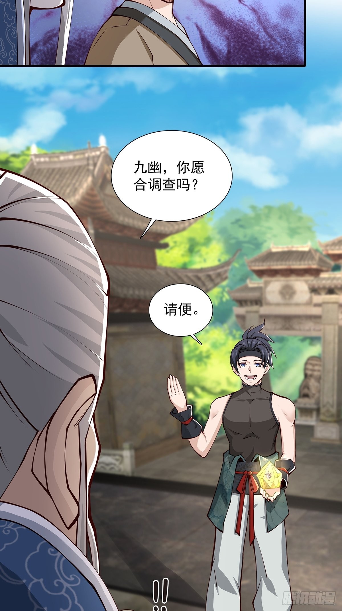第17话-善恶有报！26