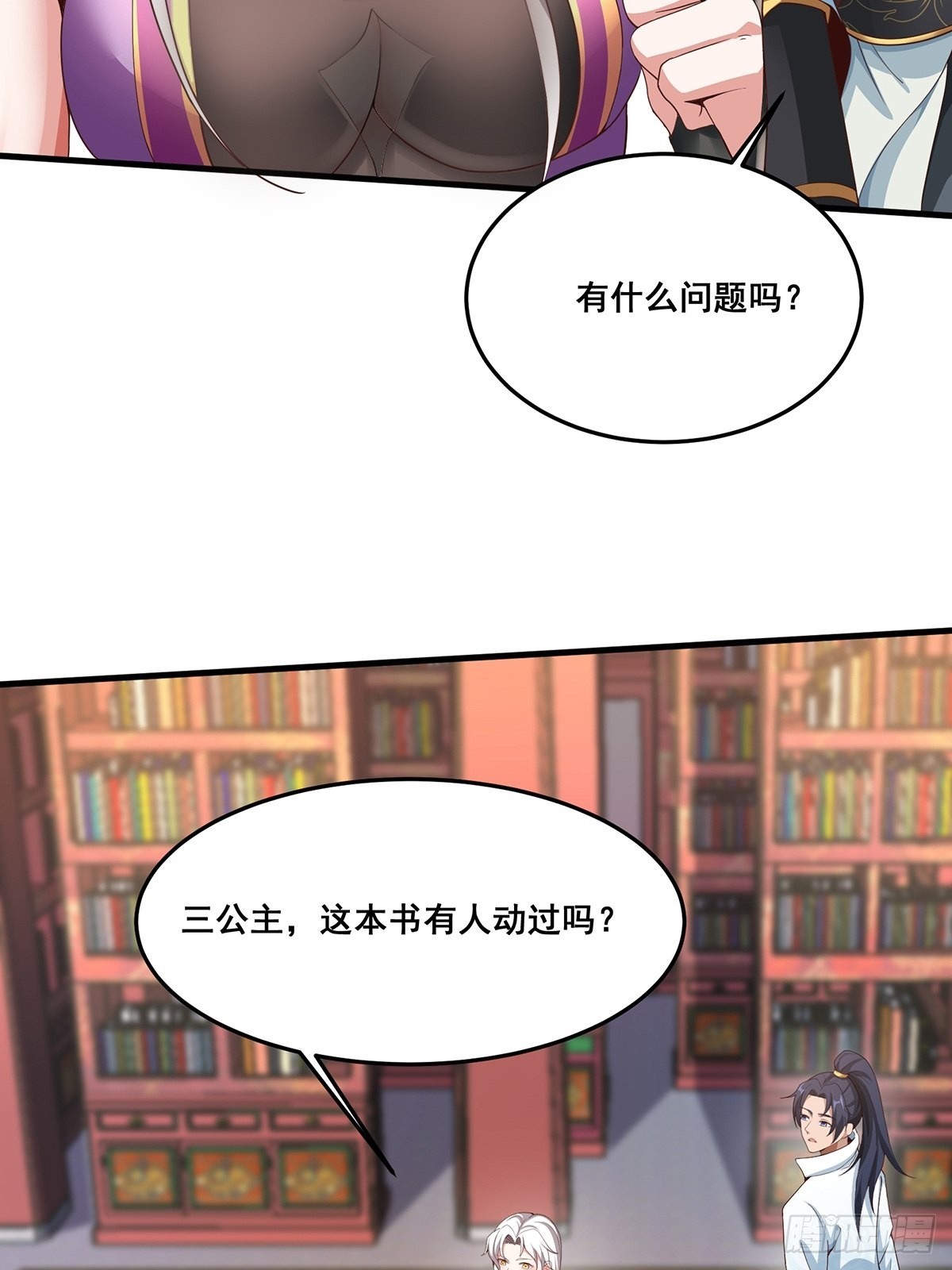 第37话-定情信物28
