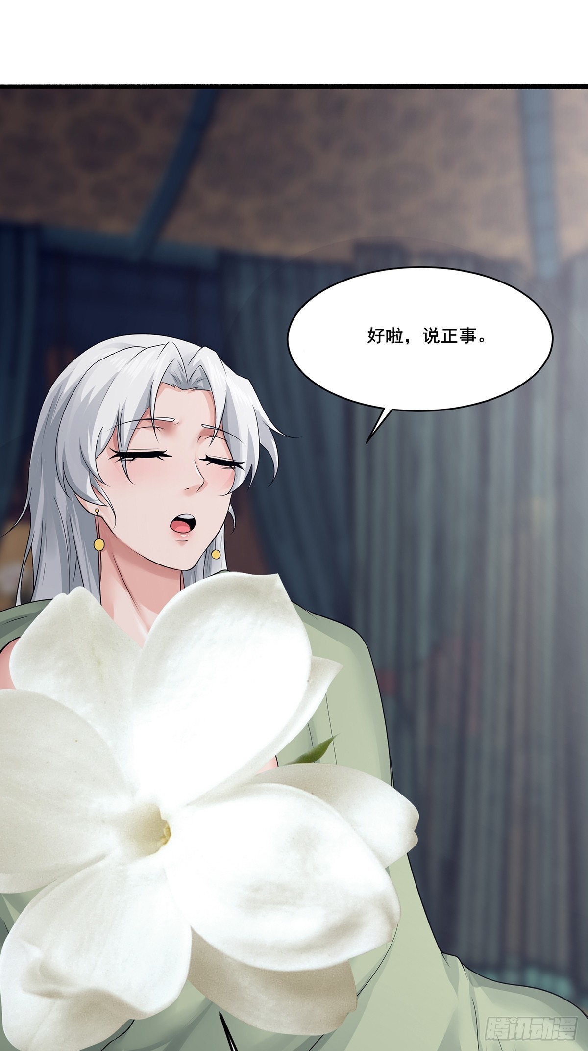第54话-你这时候敲门？33