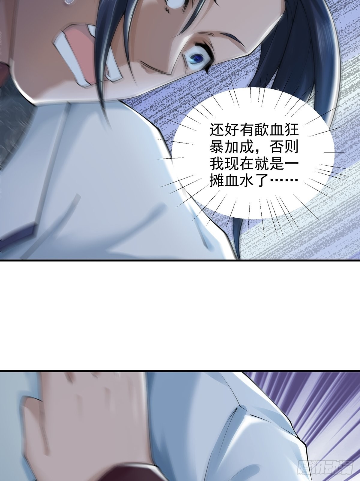 第45话-谁来了？36