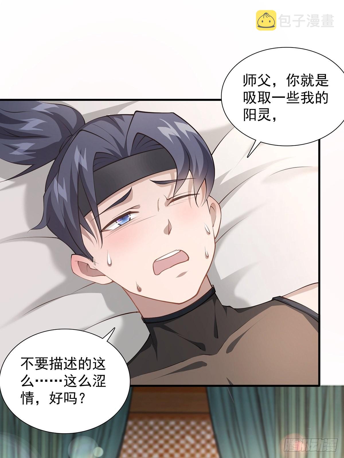 第25话-不妙！2