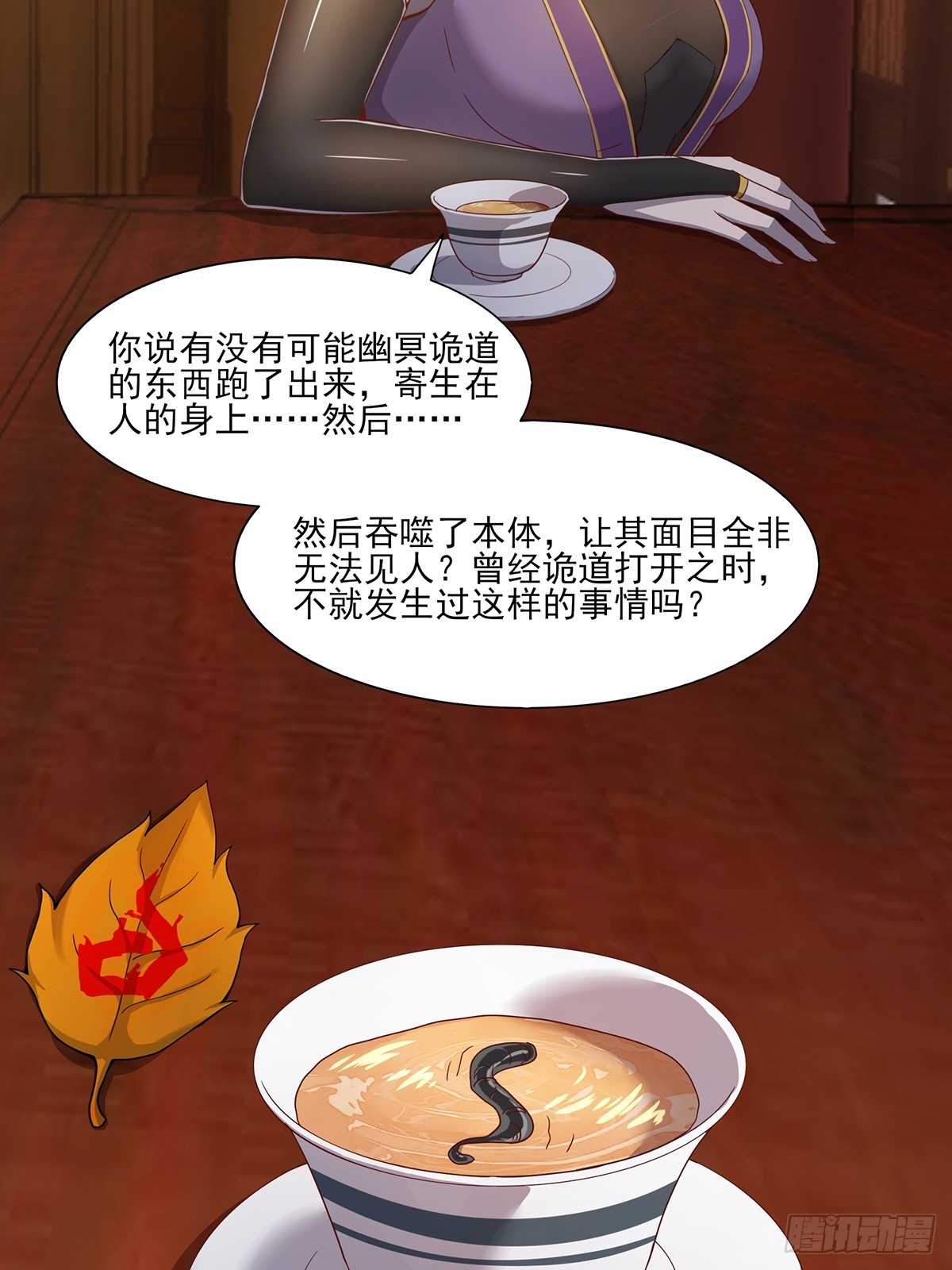 第49话-虫子的背景27
