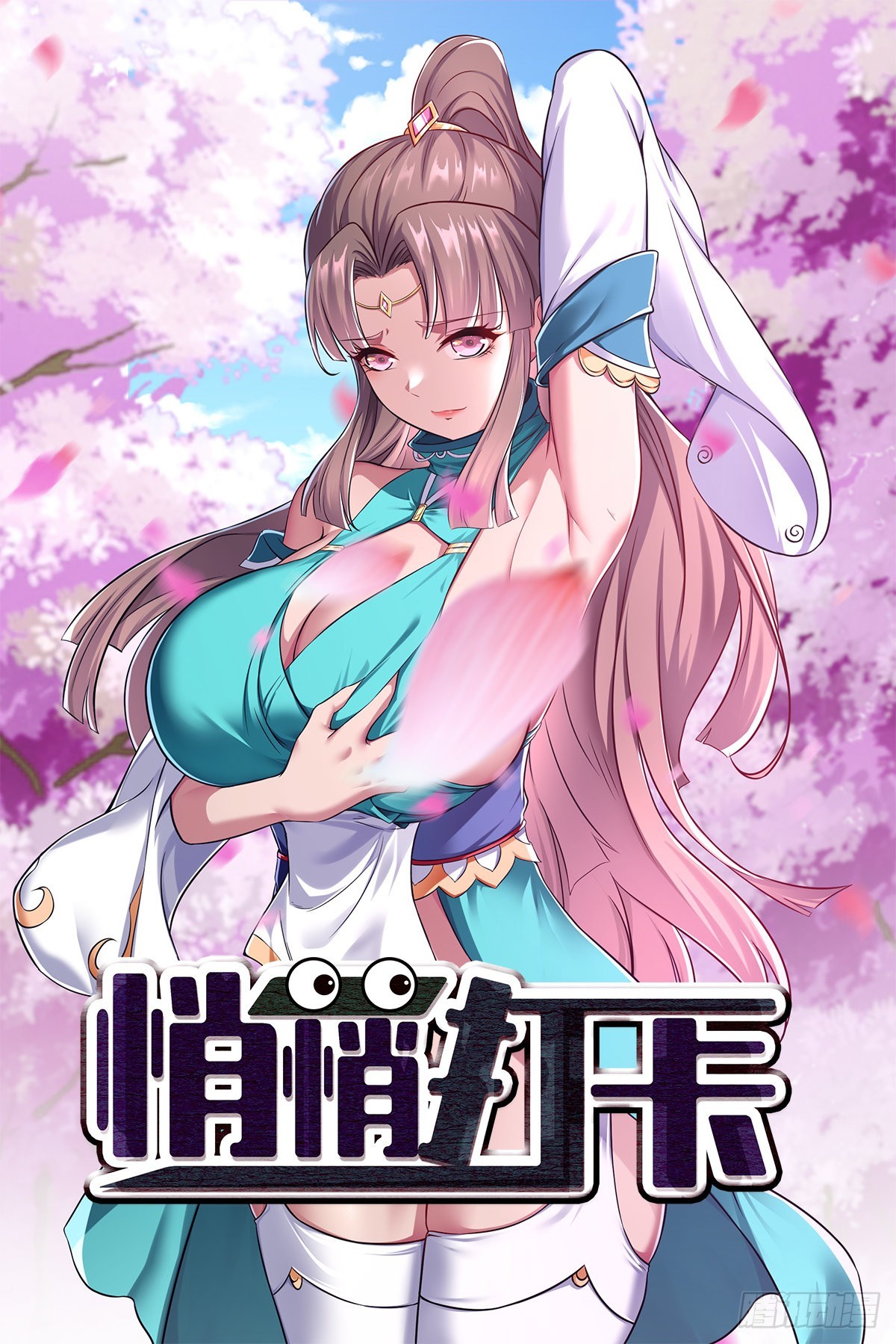 第4话0