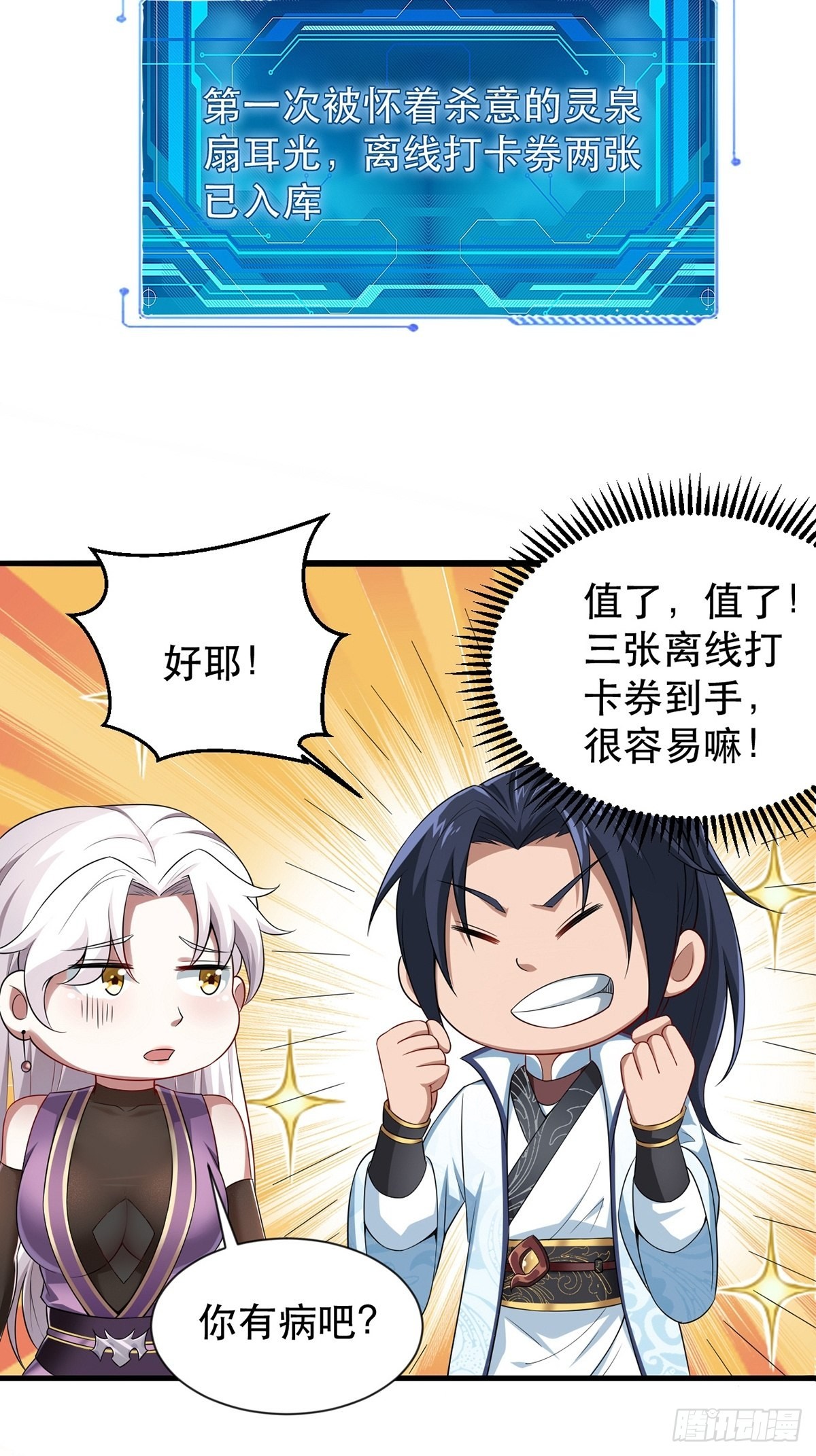 第36话-给你一巴掌！19