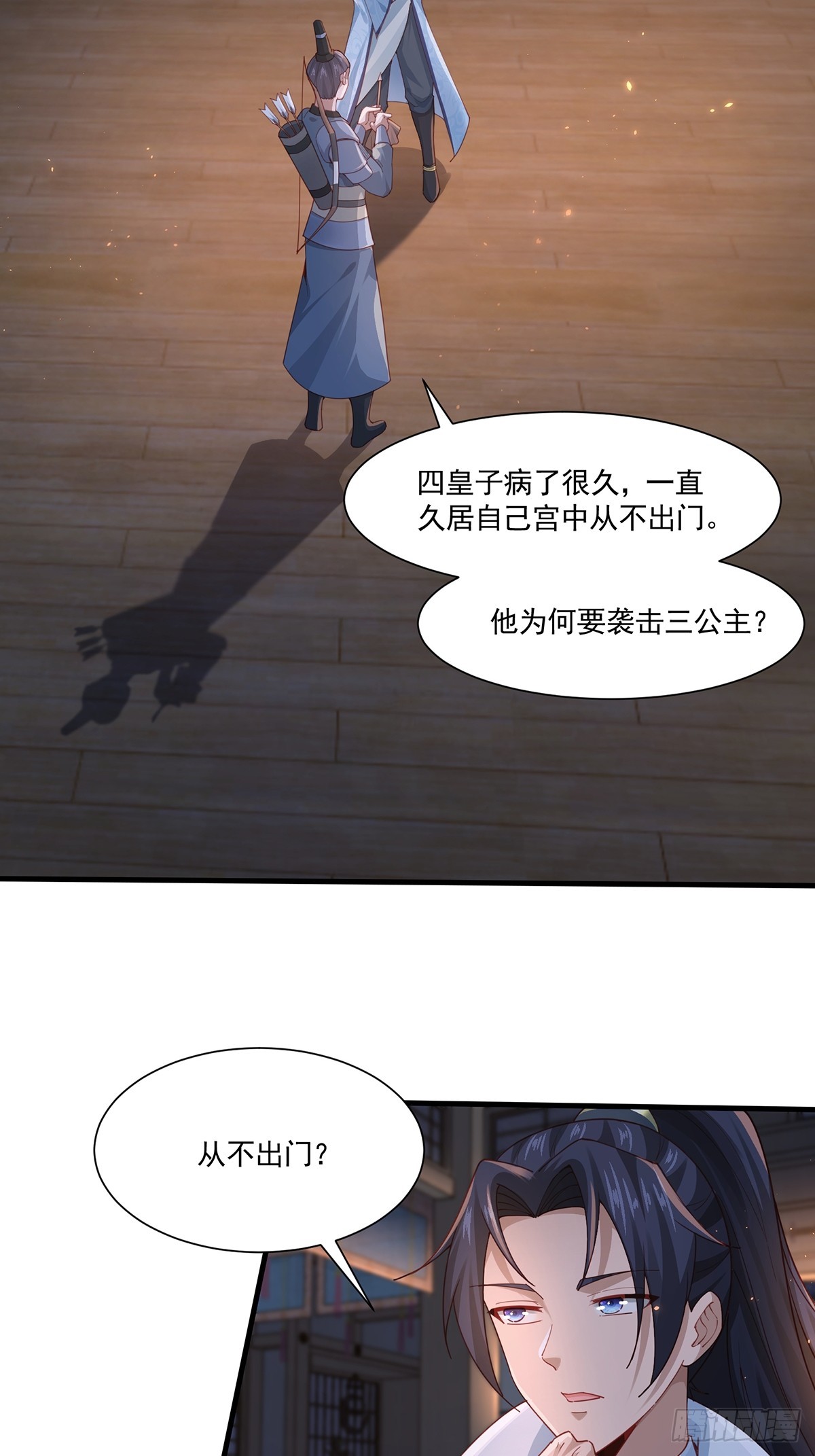 第48话-谜团9