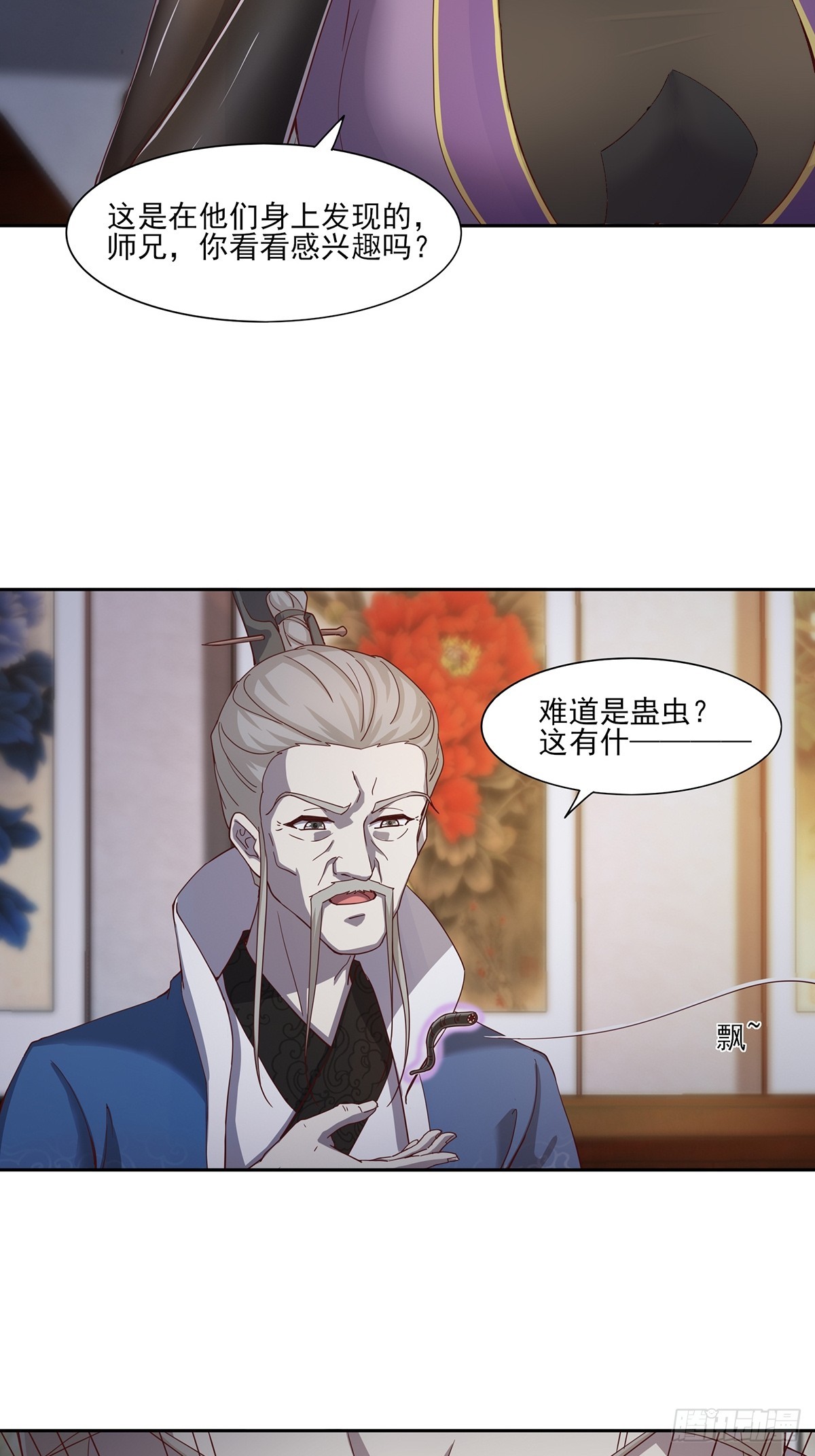 第49话-虫子的背景14
