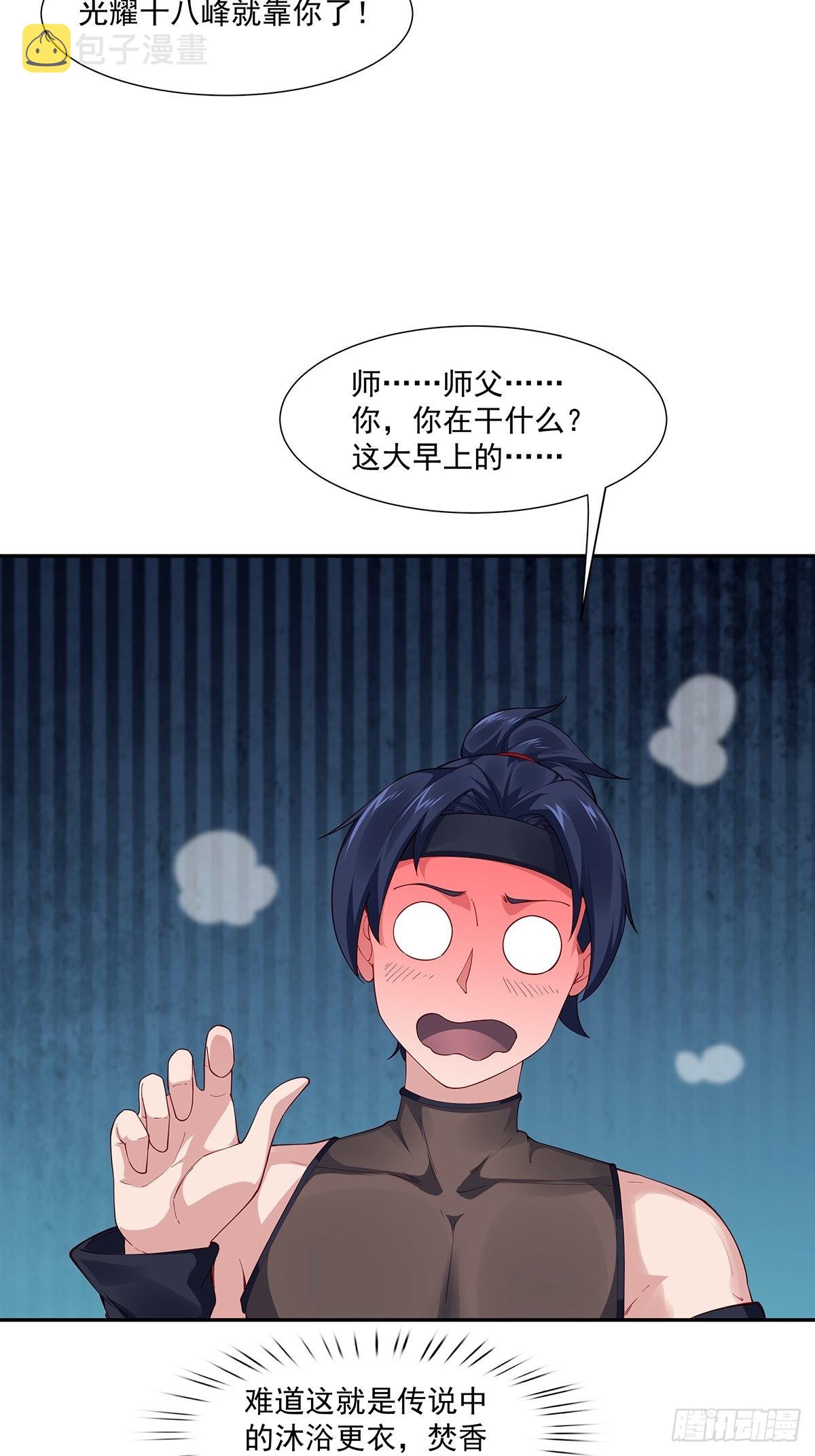 第8话17