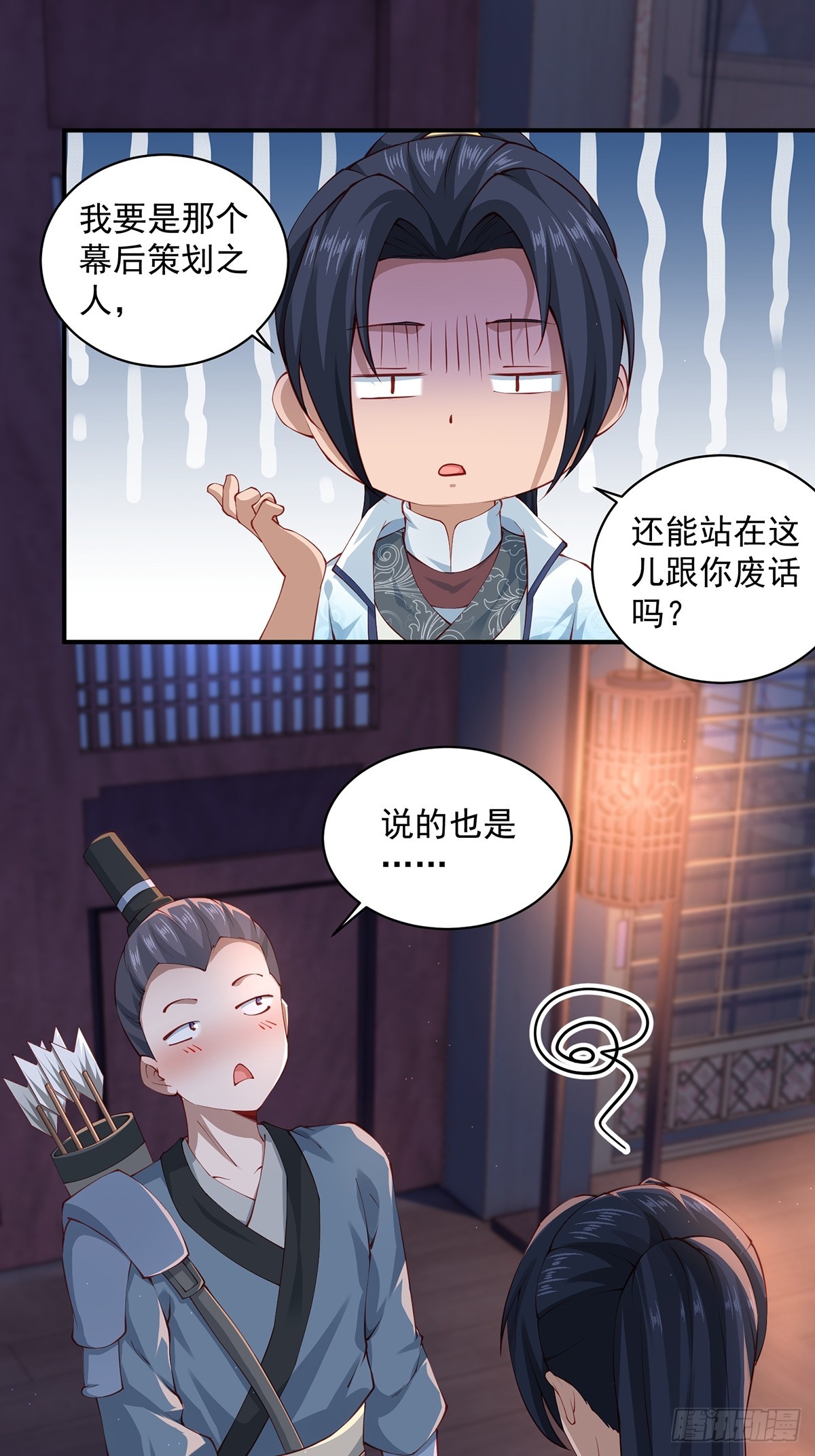 第47话-嘴炮二人组25