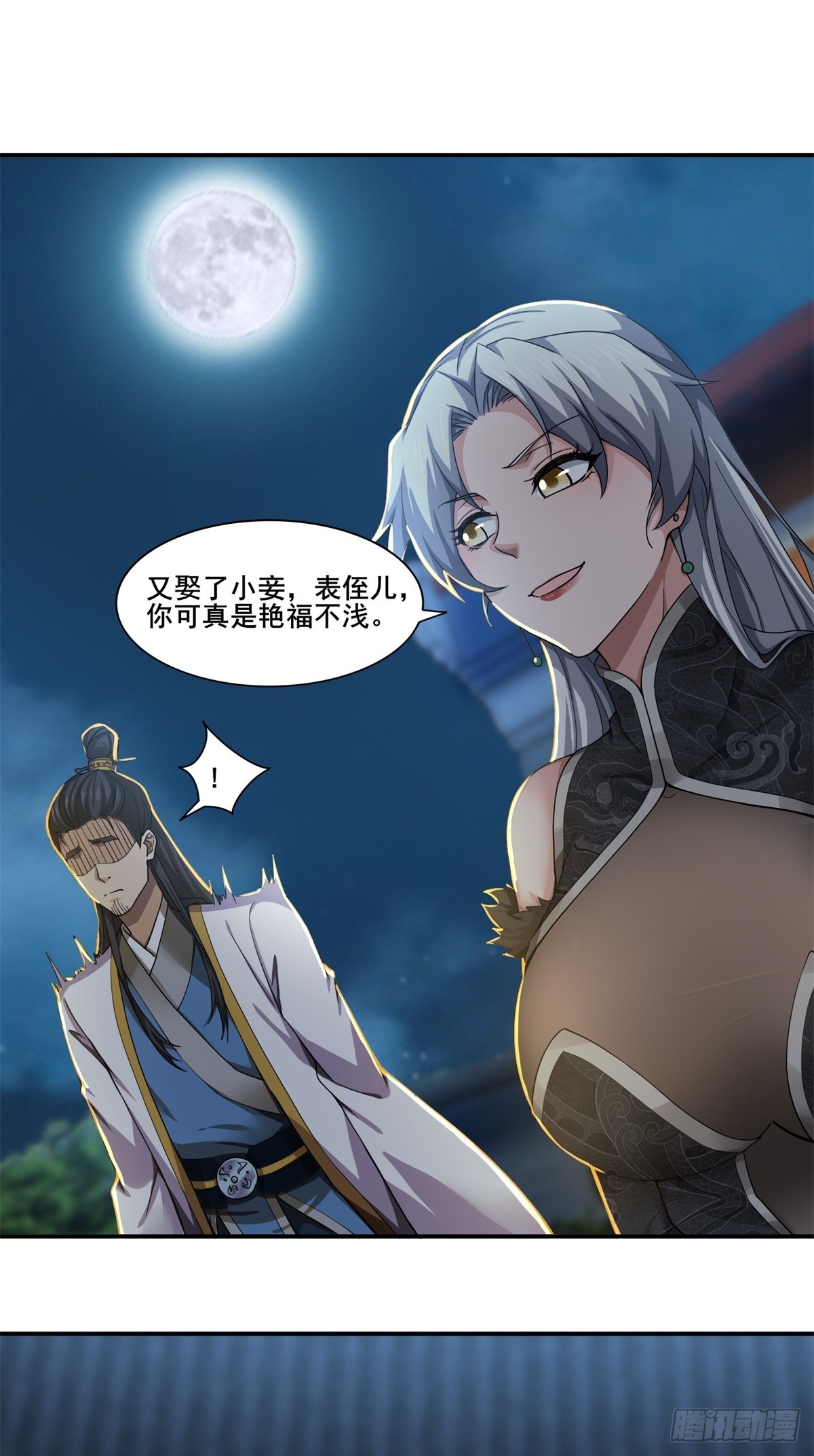 第50话-算账17