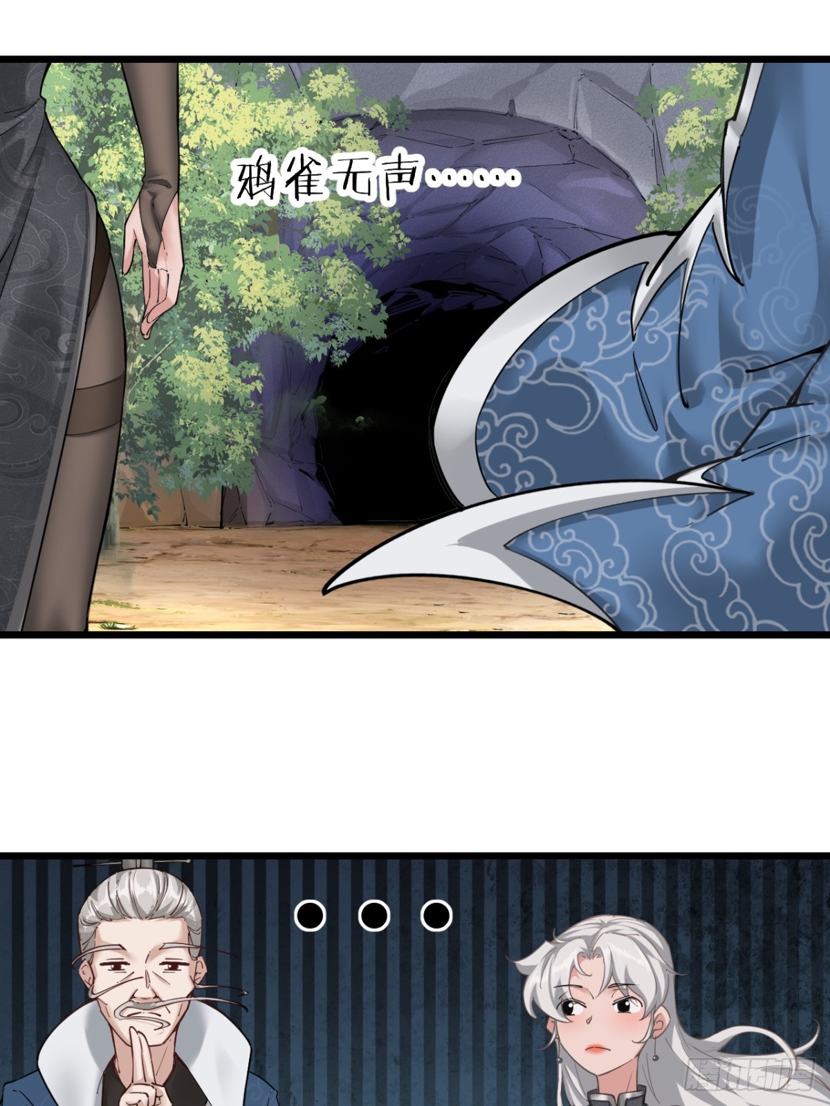 第52话-师兄可不是吃素的28