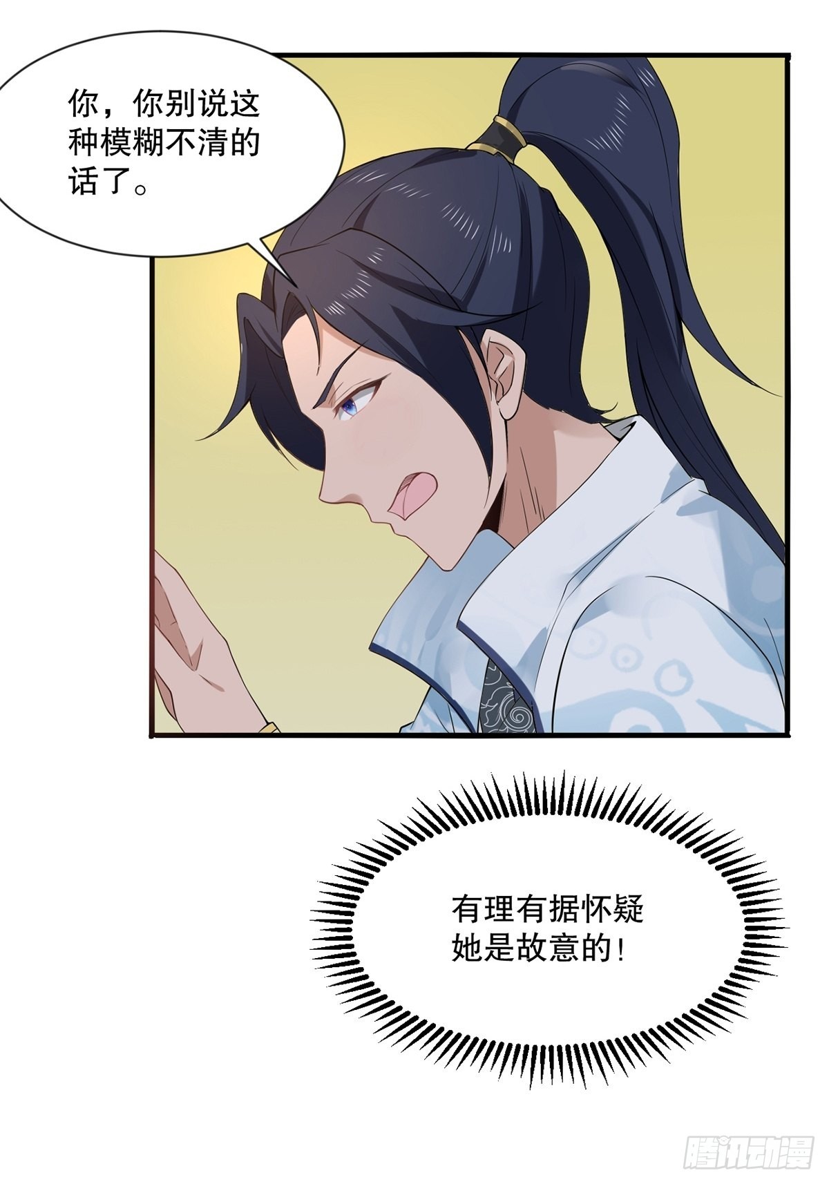 第34话-师父中毒了？5