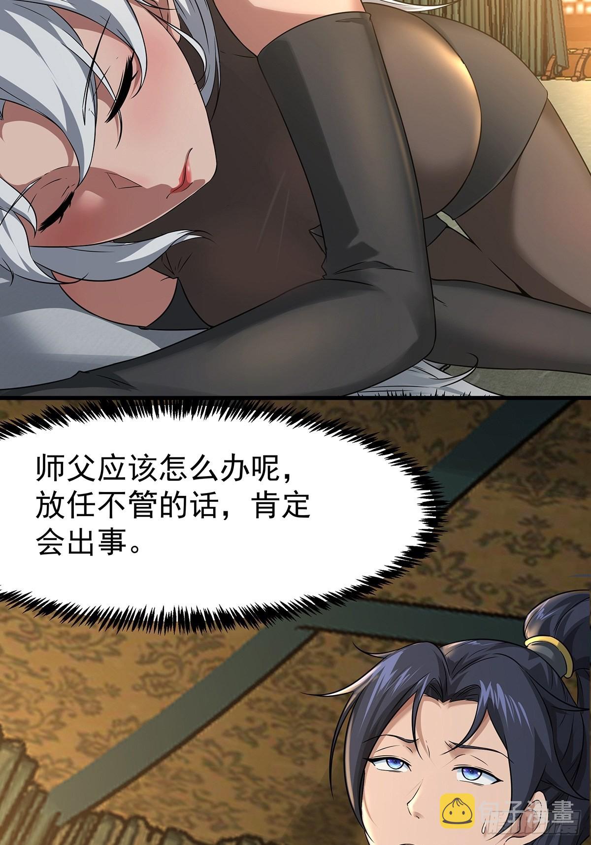 第35话-诡异的紫色丝线20